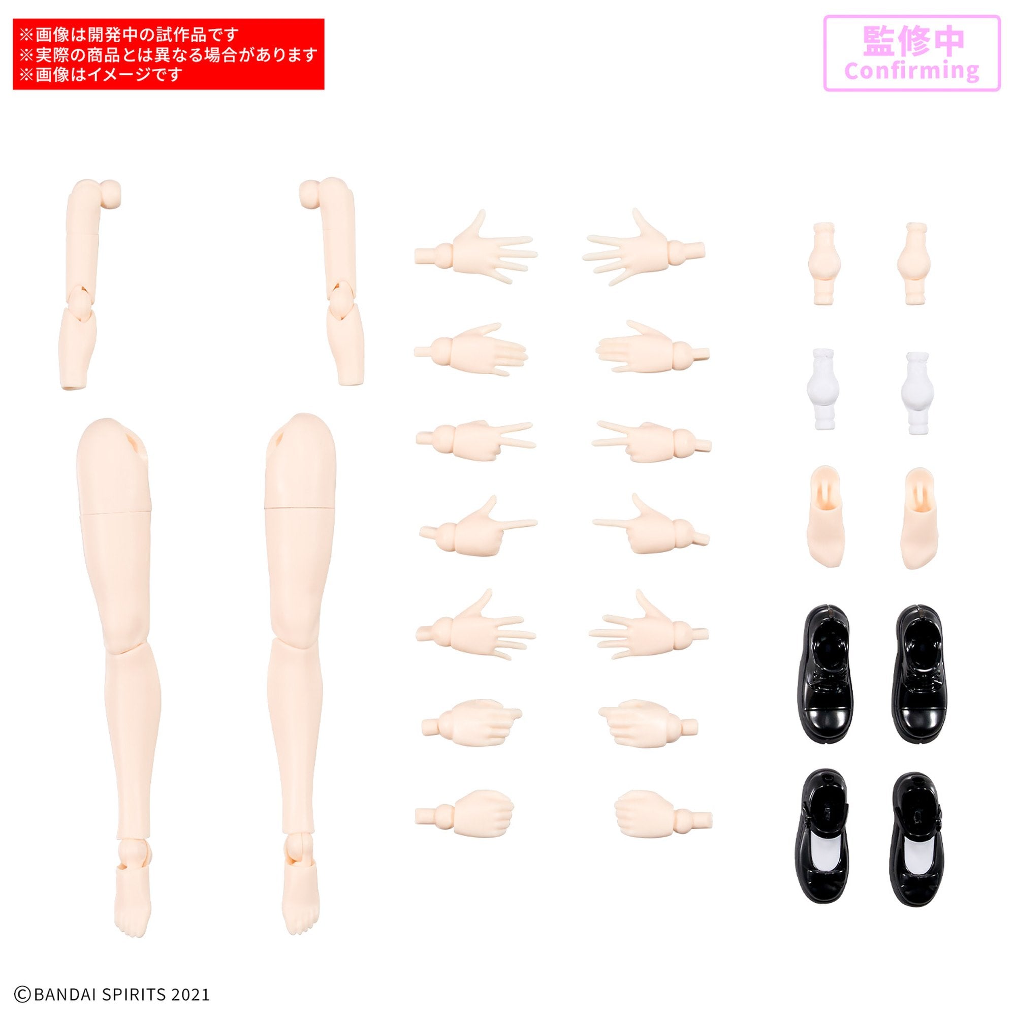 30MS オプションボディパーツ アームパーツ&レッグパーツS[カラーB