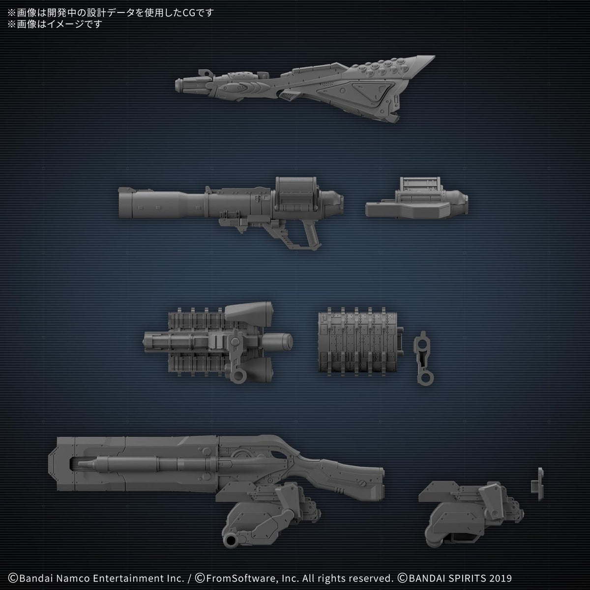 30MM オプションパーツセット『 ARMORED CORE Ⅵ FIRES OF RUBICON』 WEAPON SET 09