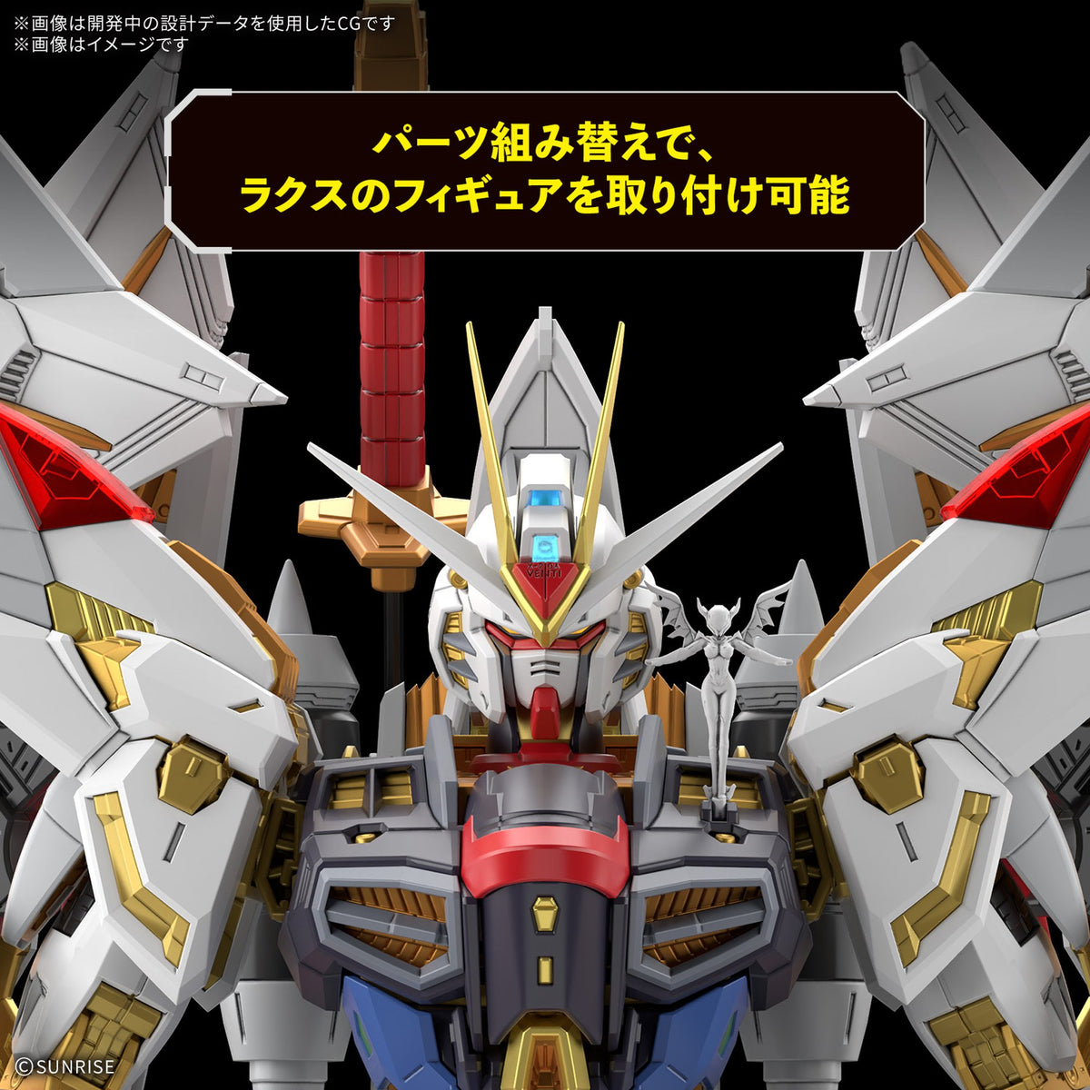 MGEX 1/100 『機動戦士ガンダムSEED FREEDOM』 マイティーストライクフリーダムガンダム