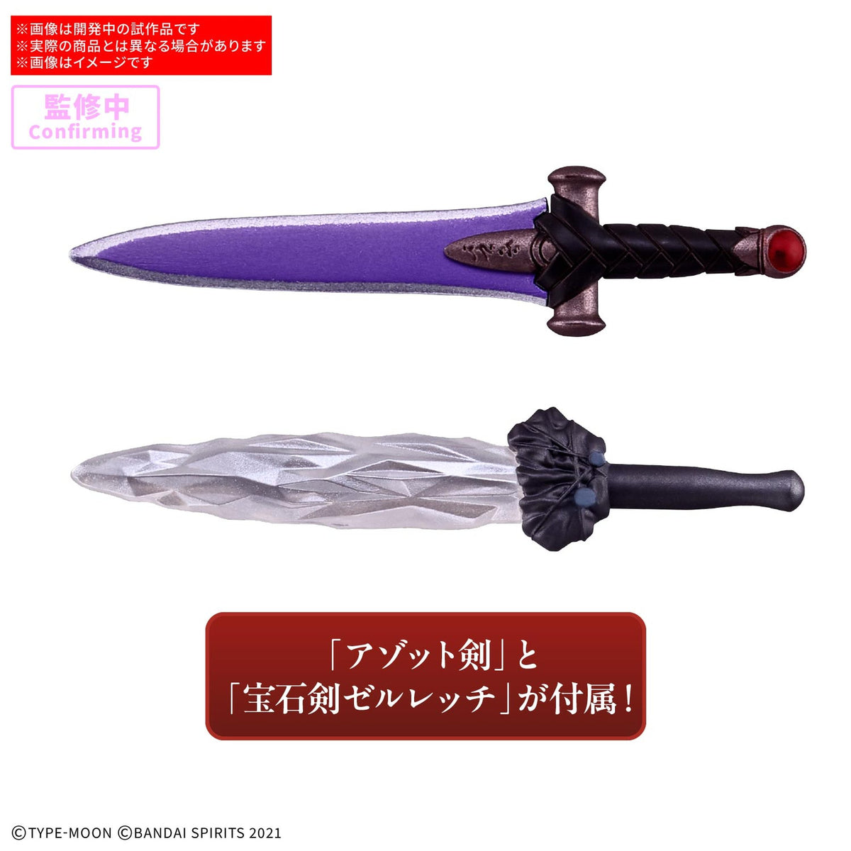 30MS 『Fate/stay night』 遠坂凛