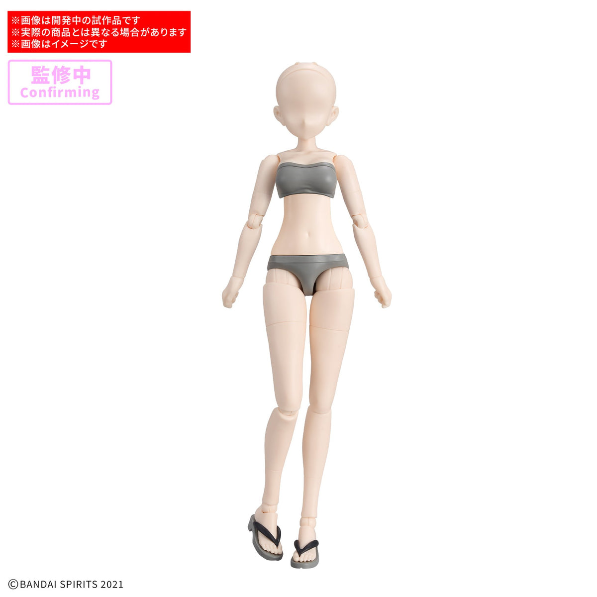 30MS オプションボディパーツ アトリエベースボディ02[カラーB]
