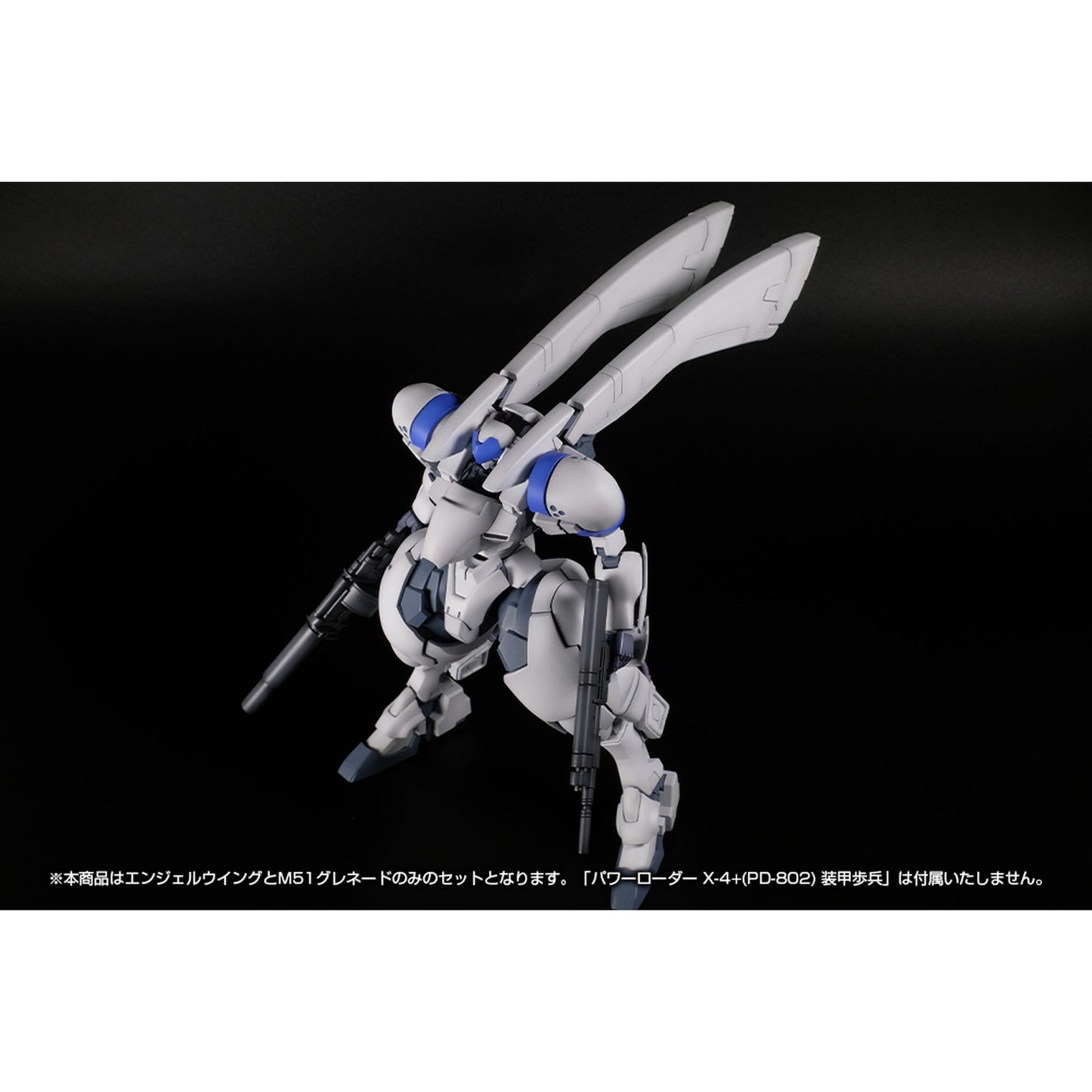 1/35 『POWERDoLLS』 X-4+(PD-802) 装甲歩兵用 武装セット１[エンジェルウイング＆M51グレネード]