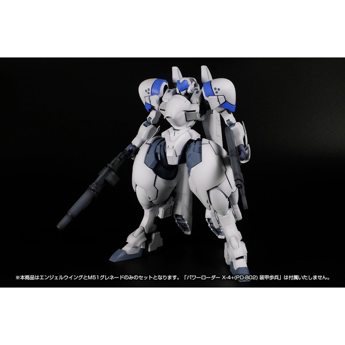 1/35 『POWERDoLLS』 X-4+(PD-802) 装甲歩兵用 武装セット１[エンジェルウイング＆M51グレネード]