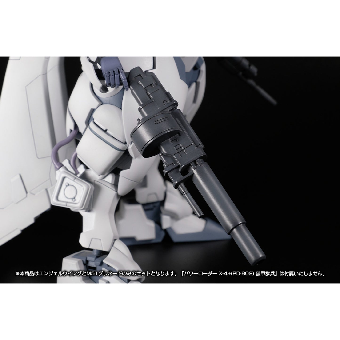 1/35 『POWERDoLLS』 X-4+(PD-802) 装甲歩兵用 武装セット１[エンジェルウイング＆M51グレネード]
