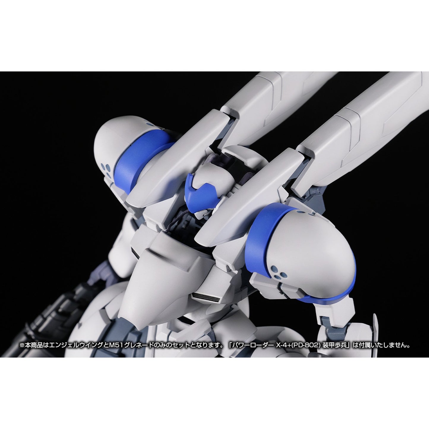 1/35 『POWERDoLLS』 X-4+(PD-802) 装甲歩兵用 武装セット１[エンジェルウイング＆M51グレネード]