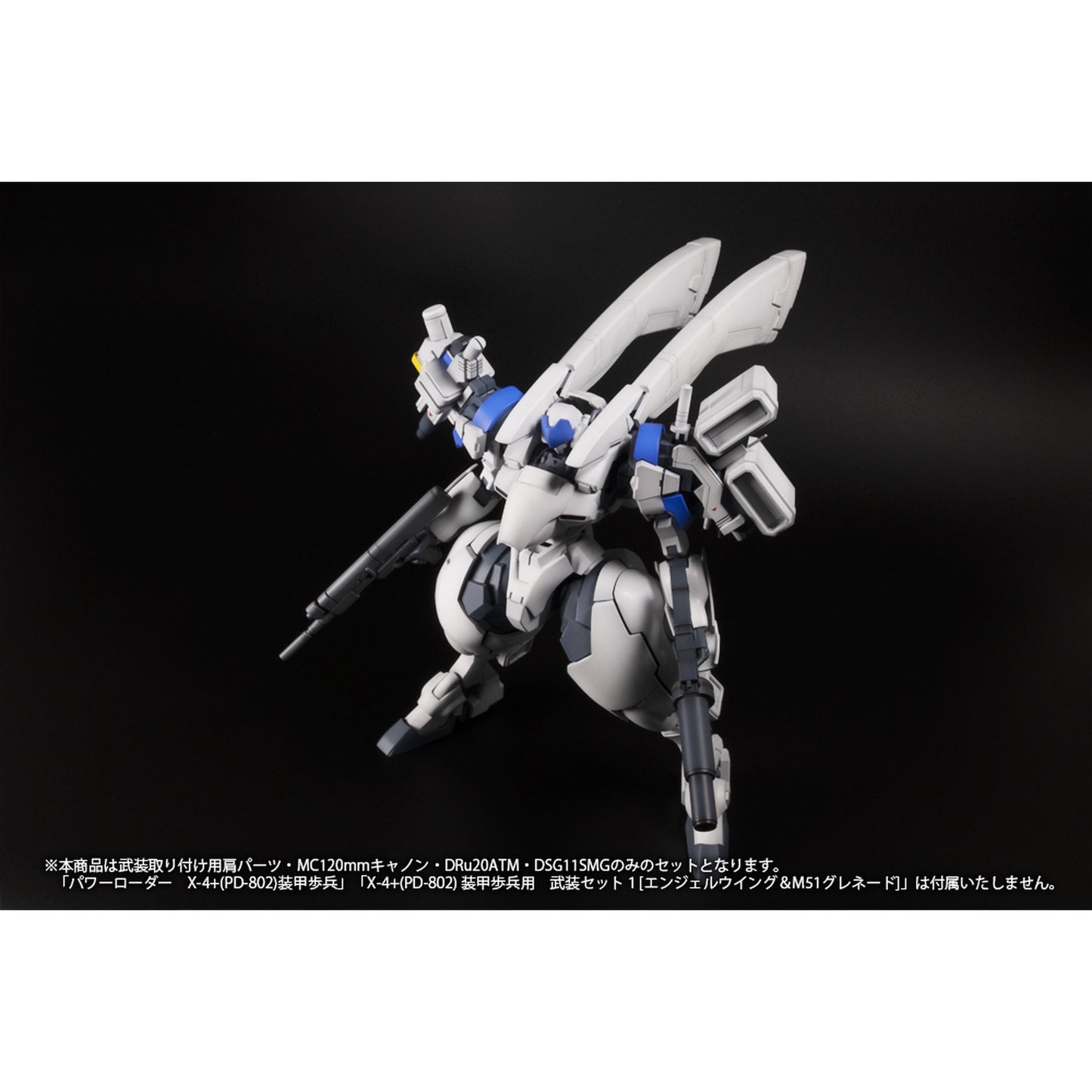 1/35 『POWERDoLLS』 X-4+(PD-802) 装甲歩兵用 武装セット2[武装取り付け用肩パーツ＆MC120mmキャノン＆DRu20ATM＆DSG11SMG]