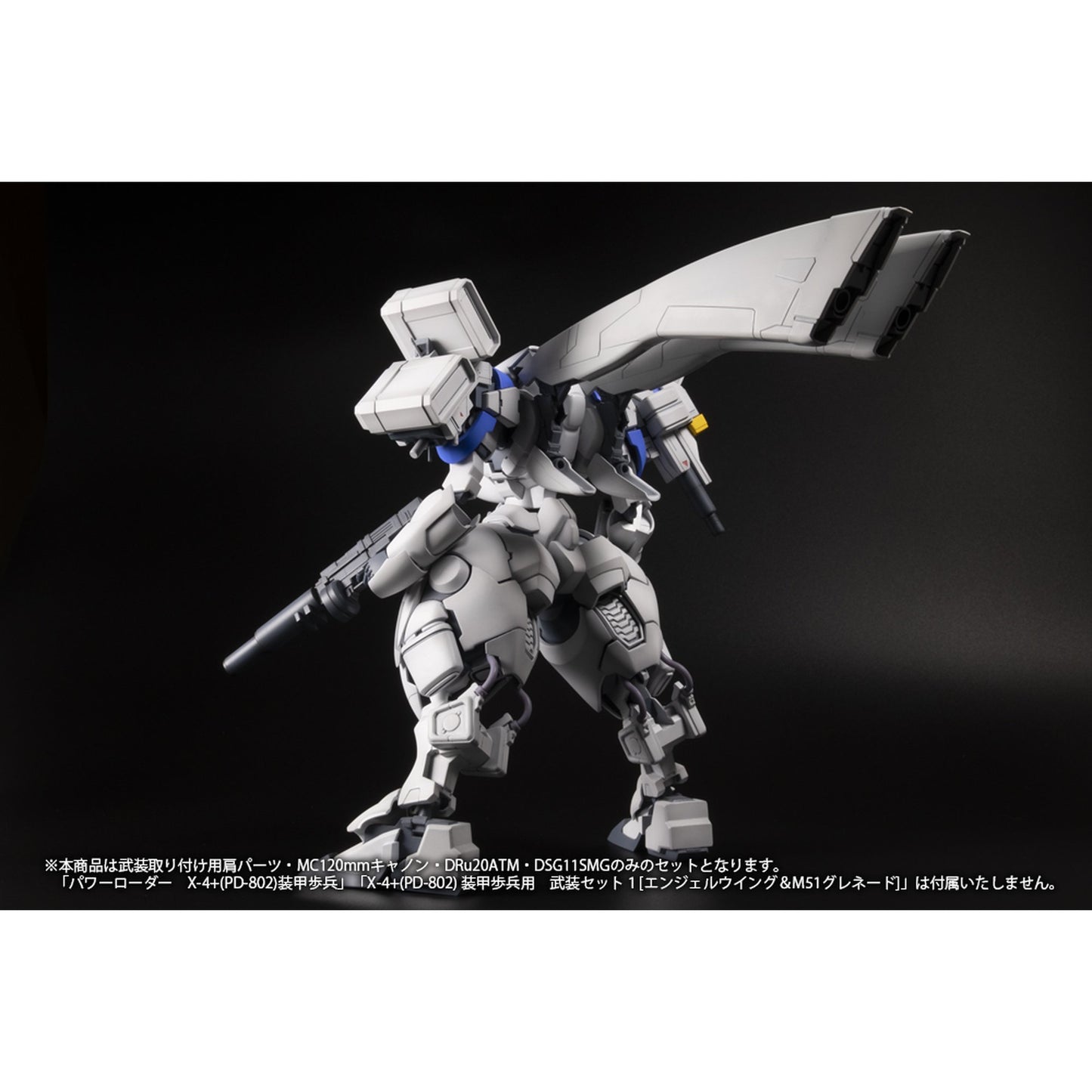 1/35 『POWERDoLLS』 X-4+(PD-802) 装甲歩兵用 武装セット2[武装取り付け用肩パーツ＆MC120mmキャノン＆DRu20ATM＆DSG11SMG]