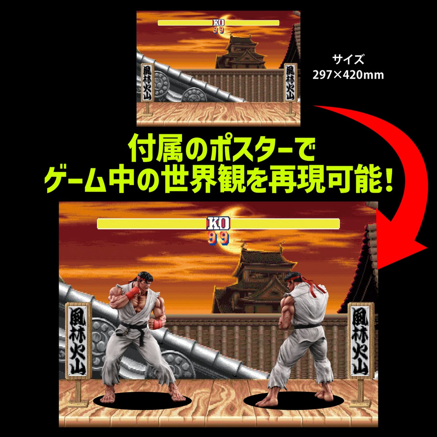THE KING OF COLLECTORS'24 No.９ 『ストリートファイターII』 「リュウ」（通常カラー）