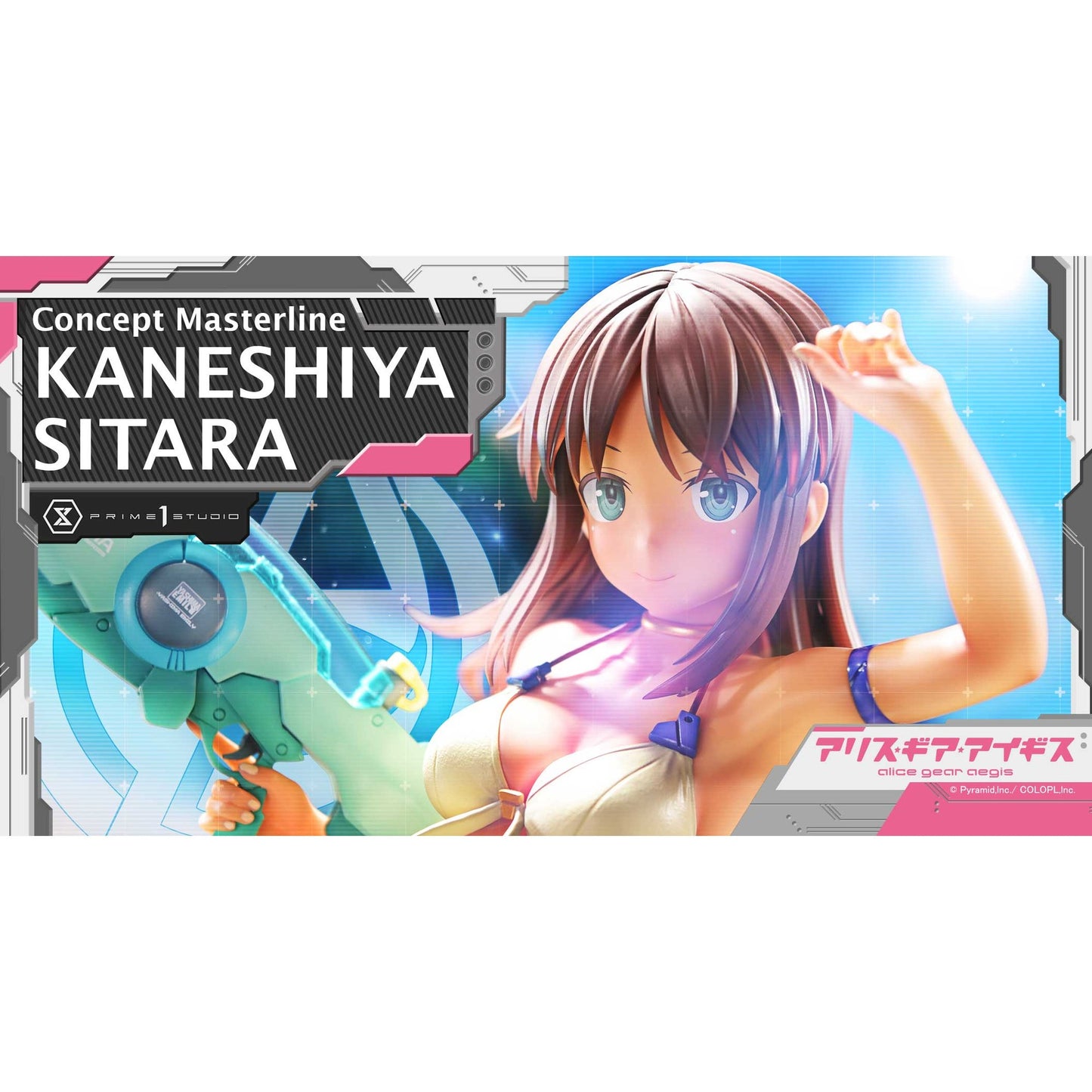 コンセプトマスターライン 1/5 『アリス・ギア・アイギス』 兼志谷 シタラ