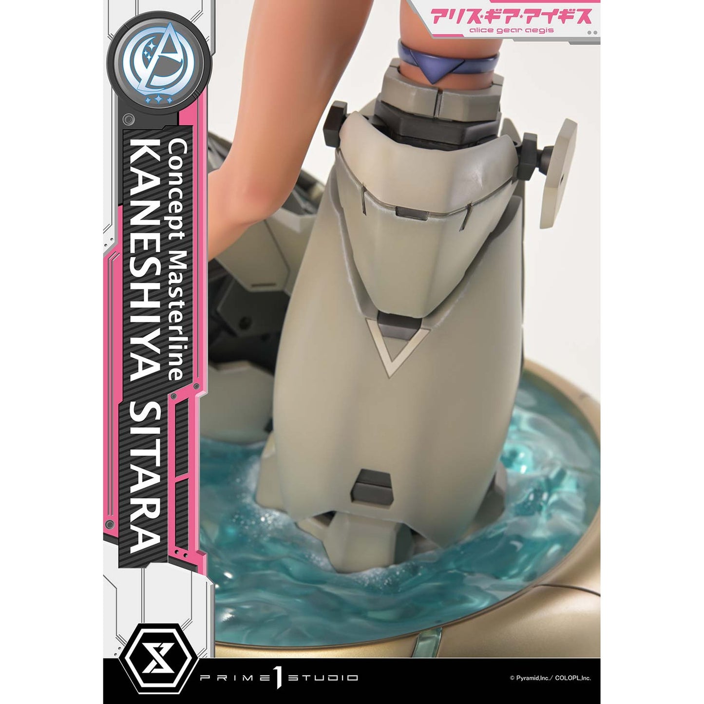 コンセプトマスターライン 1/5 『アリス・ギア・アイギス』 兼志谷 シタラ
