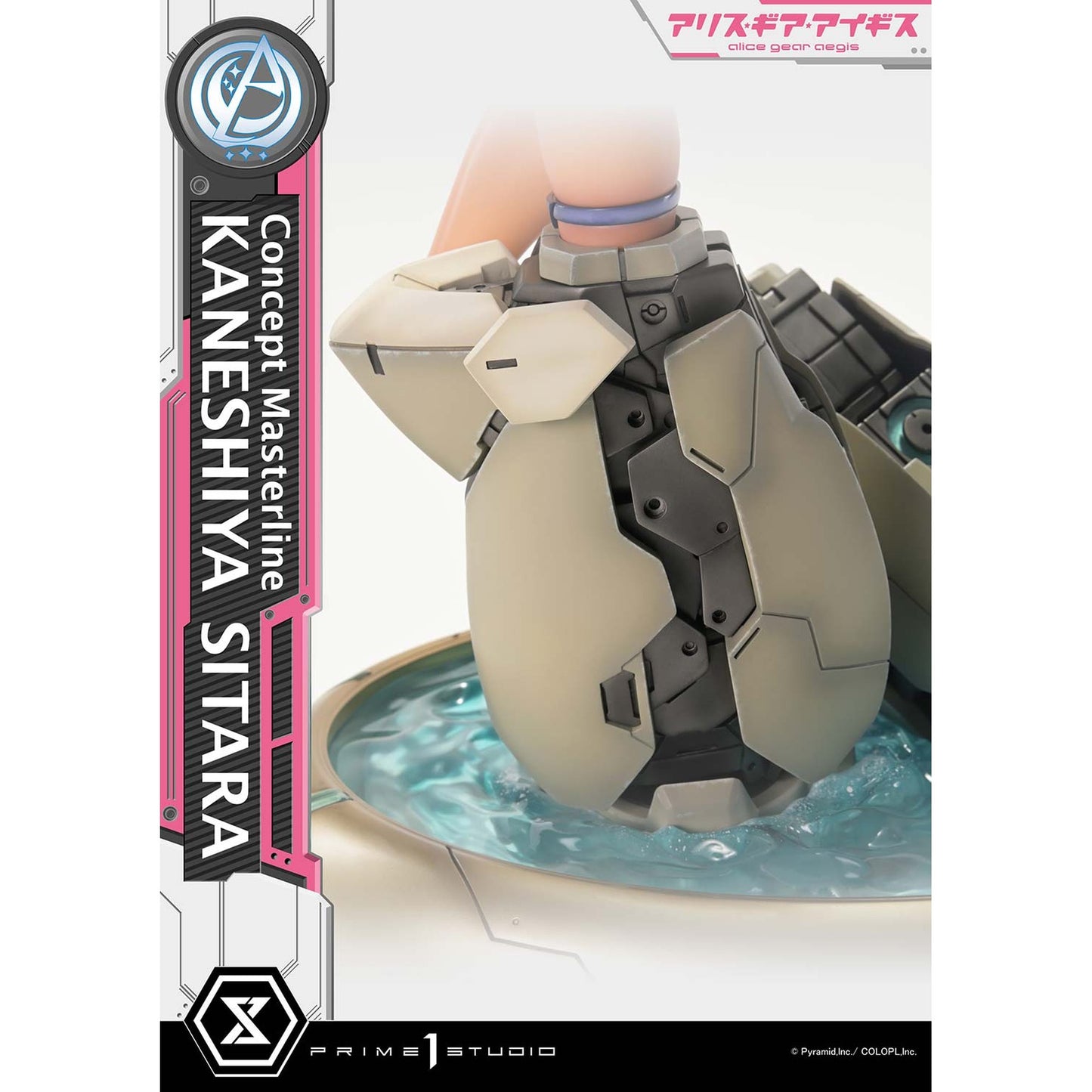 コンセプトマスターライン 1/5 『アリス・ギア・アイギス』 兼志谷 シタラ