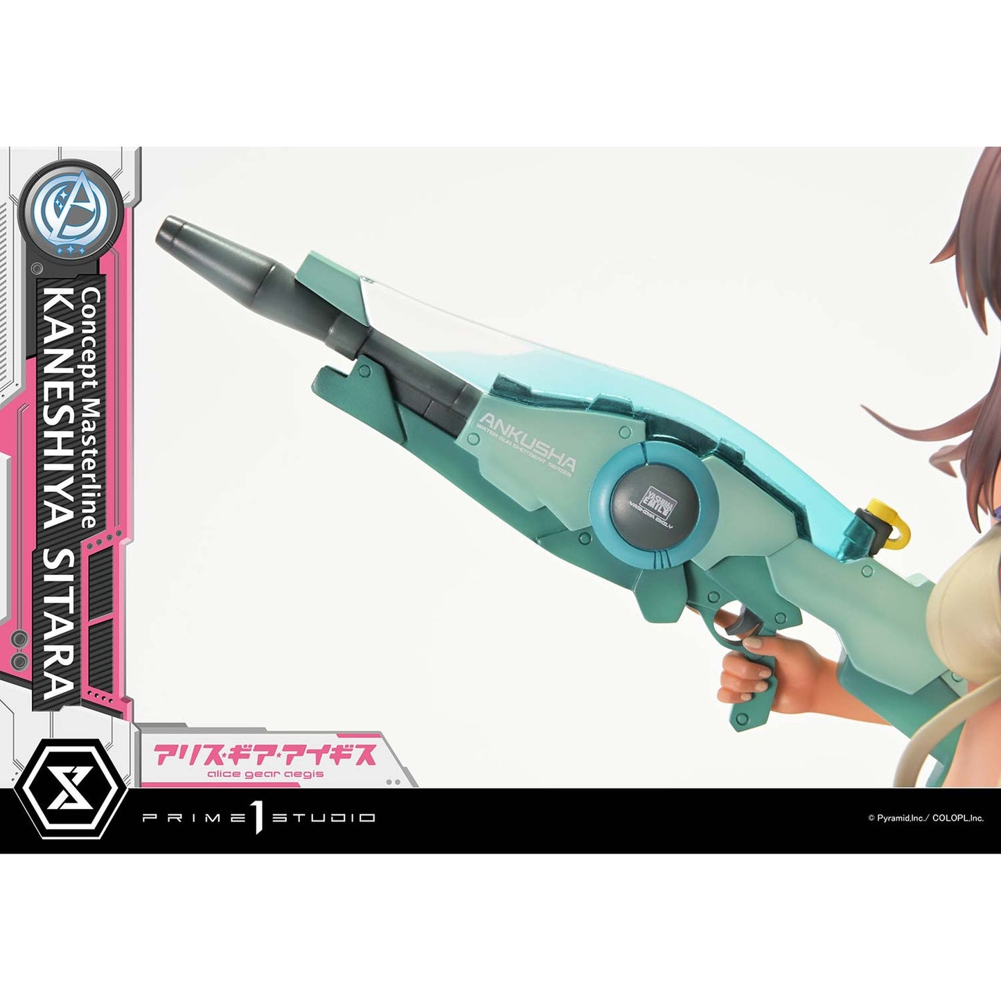 コンセプトマスターライン 1/5 『アリス・ギア・アイギス』 兼志谷 シタラ