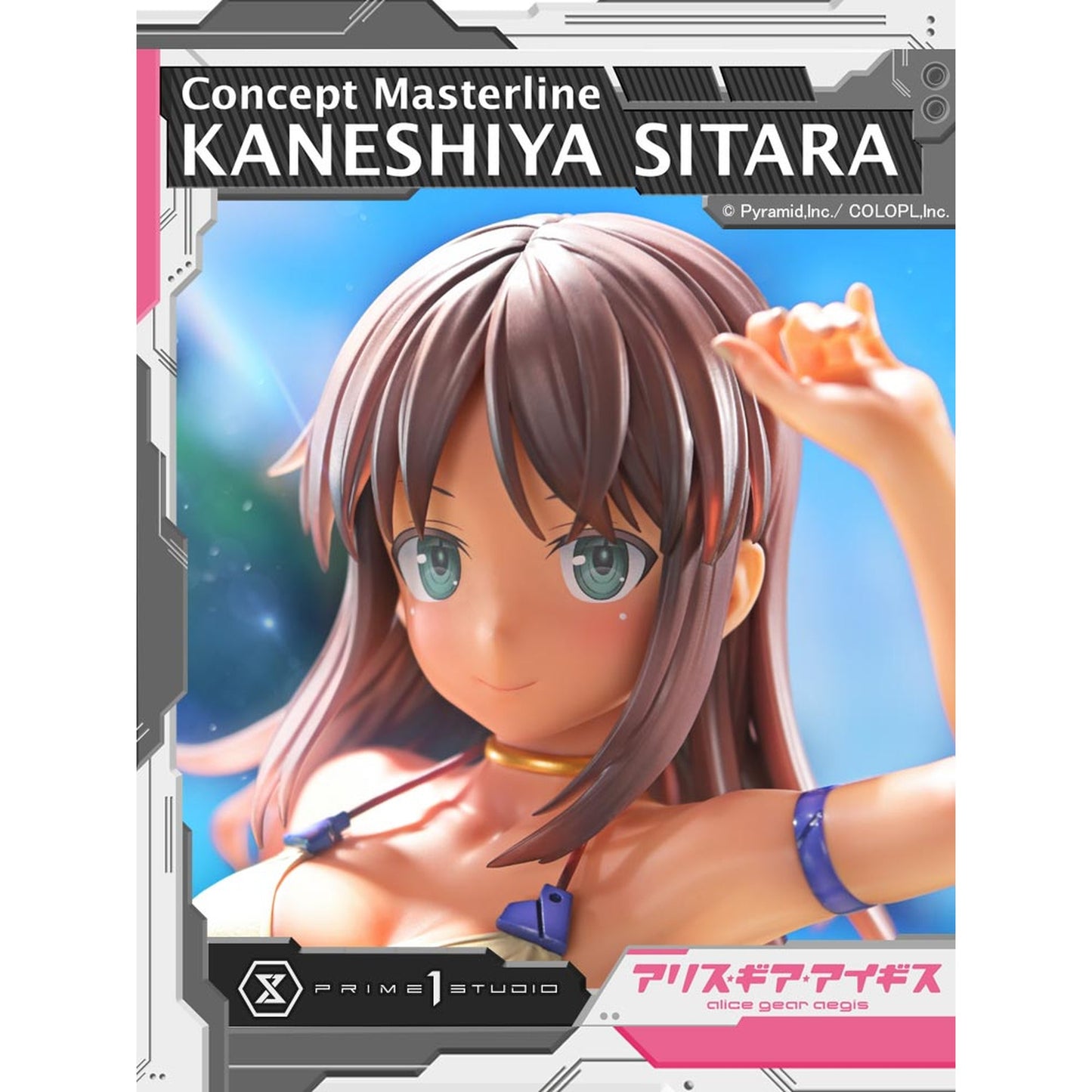 コンセプトマスターライン 1/5 『アリス・ギア・アイギス』 兼志谷 シタラ