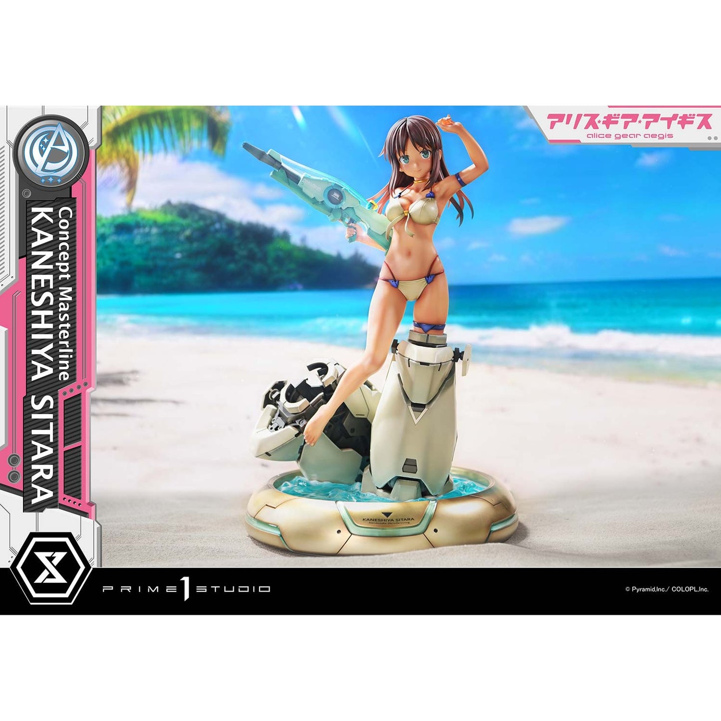 コンセプトマスターライン 1/5 『アリス・ギア・アイギス』 兼志谷 シタラ