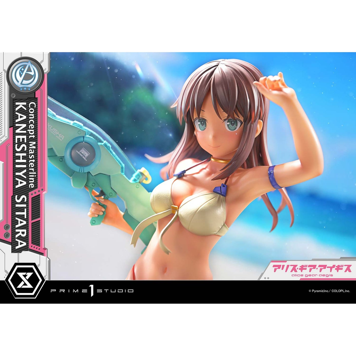 コンセプトマスターライン 1/5 『アリス・ギア・アイギス』 兼志谷 シタラ