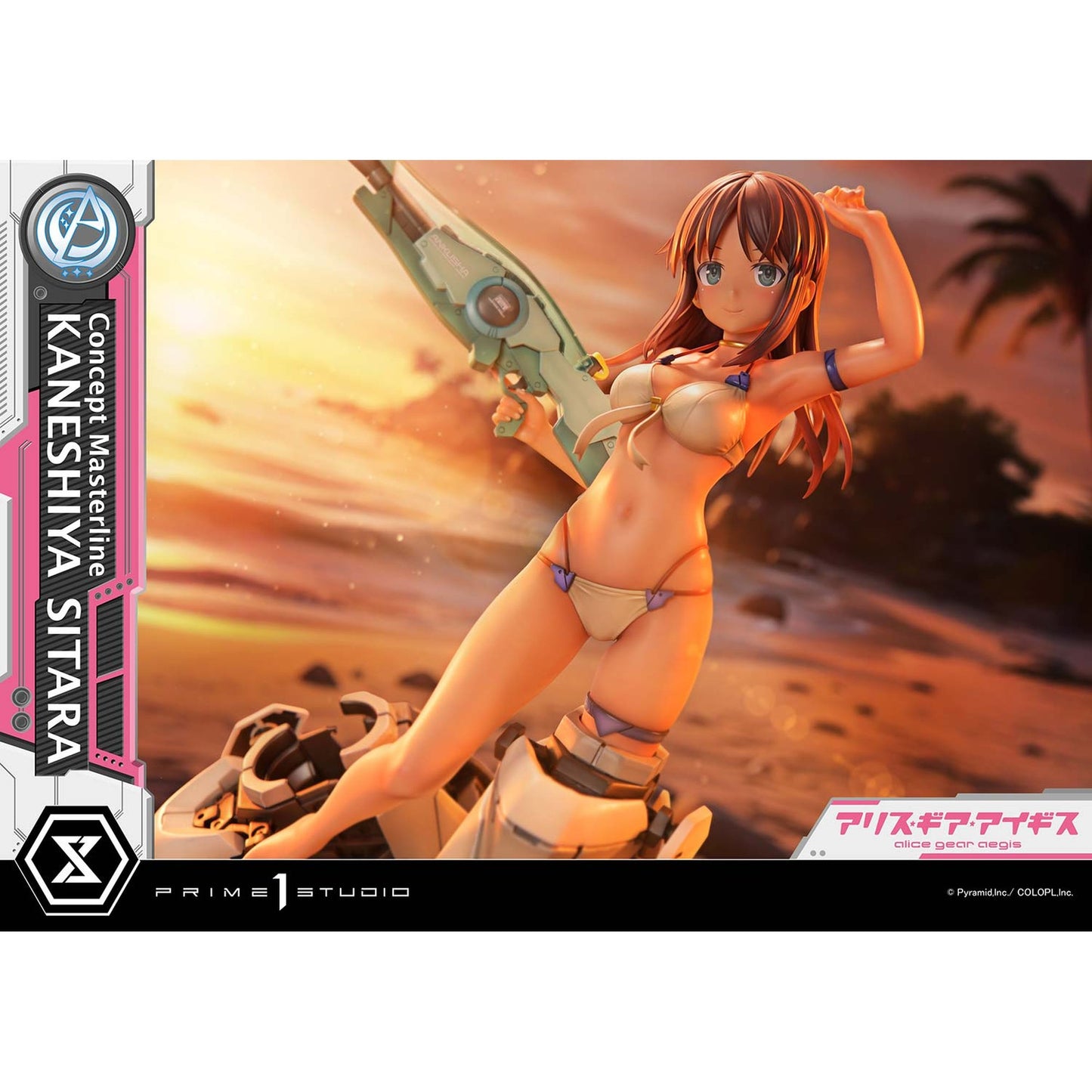 コンセプトマスターライン 1/5 『アリス・ギア・アイギス』 兼志谷 シタラ