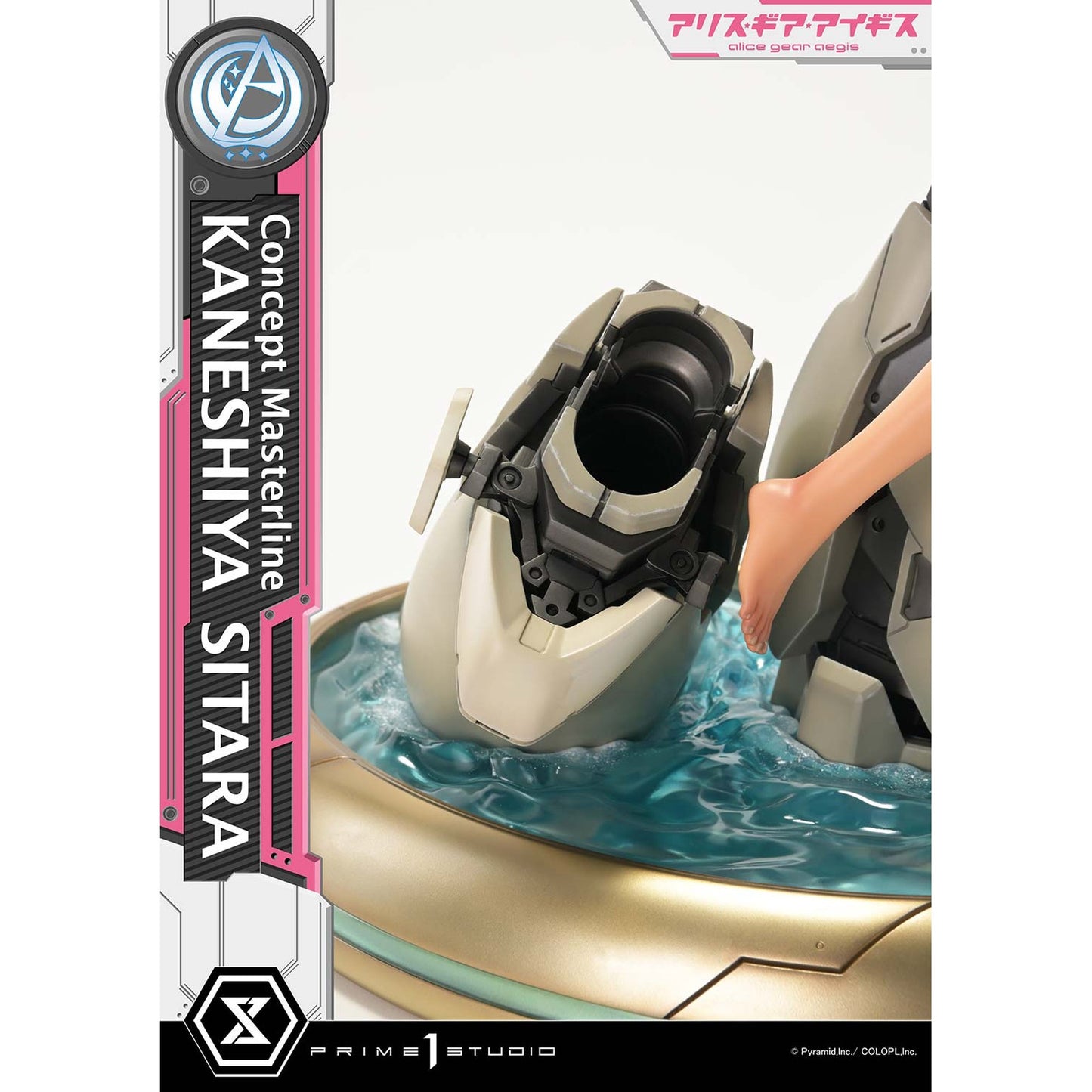 コンセプトマスターライン 1/5 『アリス・ギア・アイギス』 兼志谷 シタラ