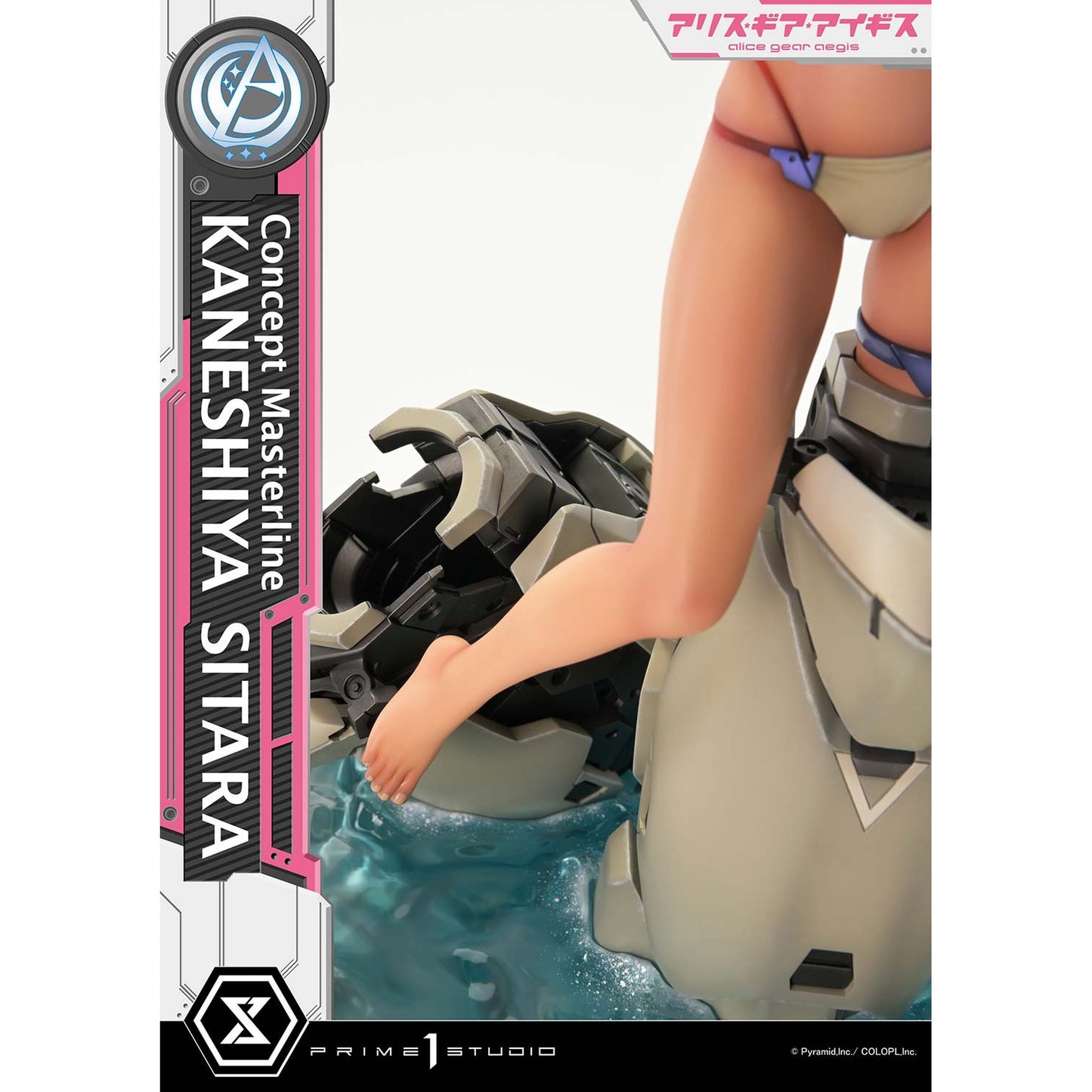 コンセプトマスターライン 1/5 『アリス・ギア・アイギス』 兼志谷 シタラ