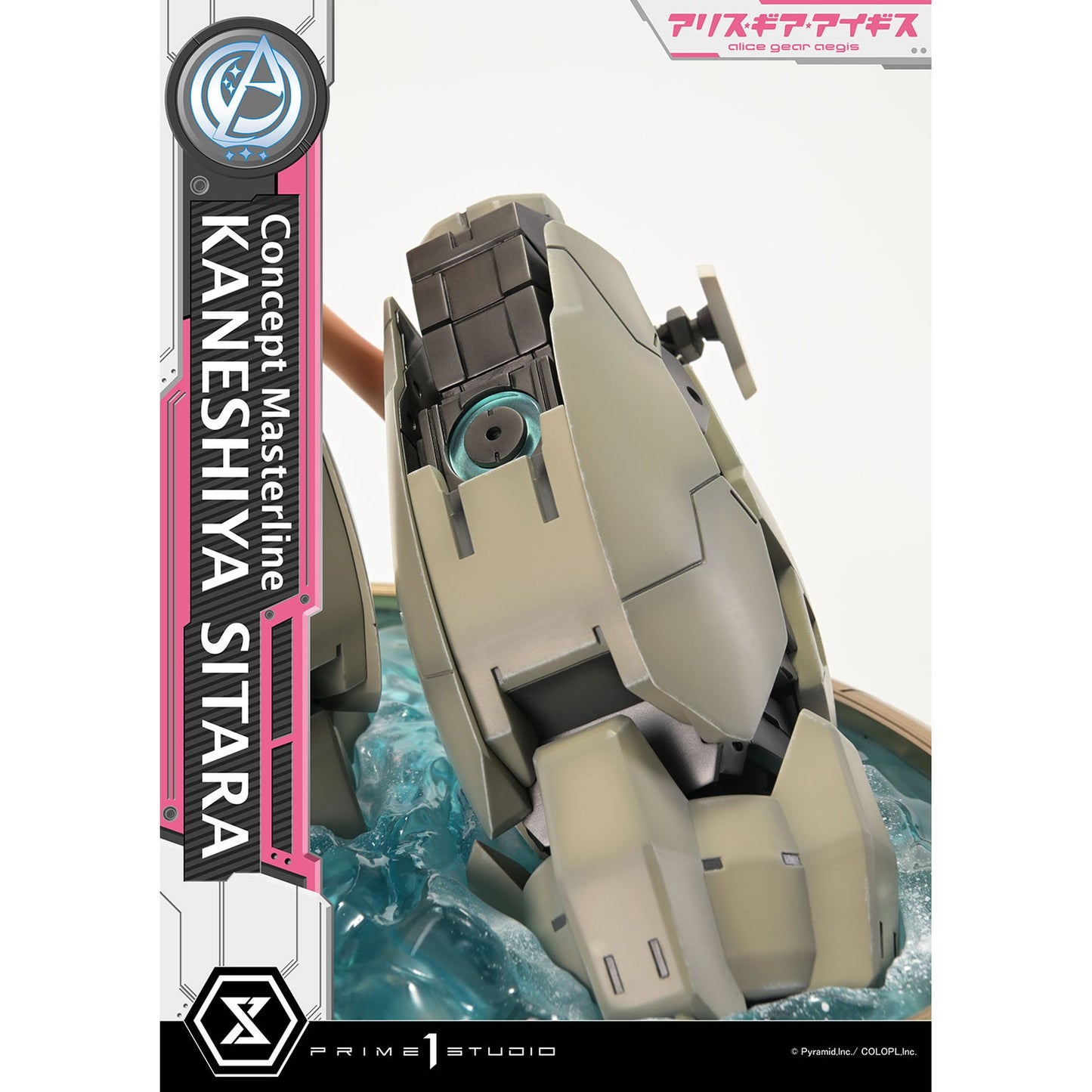 コンセプトマスターライン 1/5 『アリス・ギア・アイギス』 兼志谷 シタラ