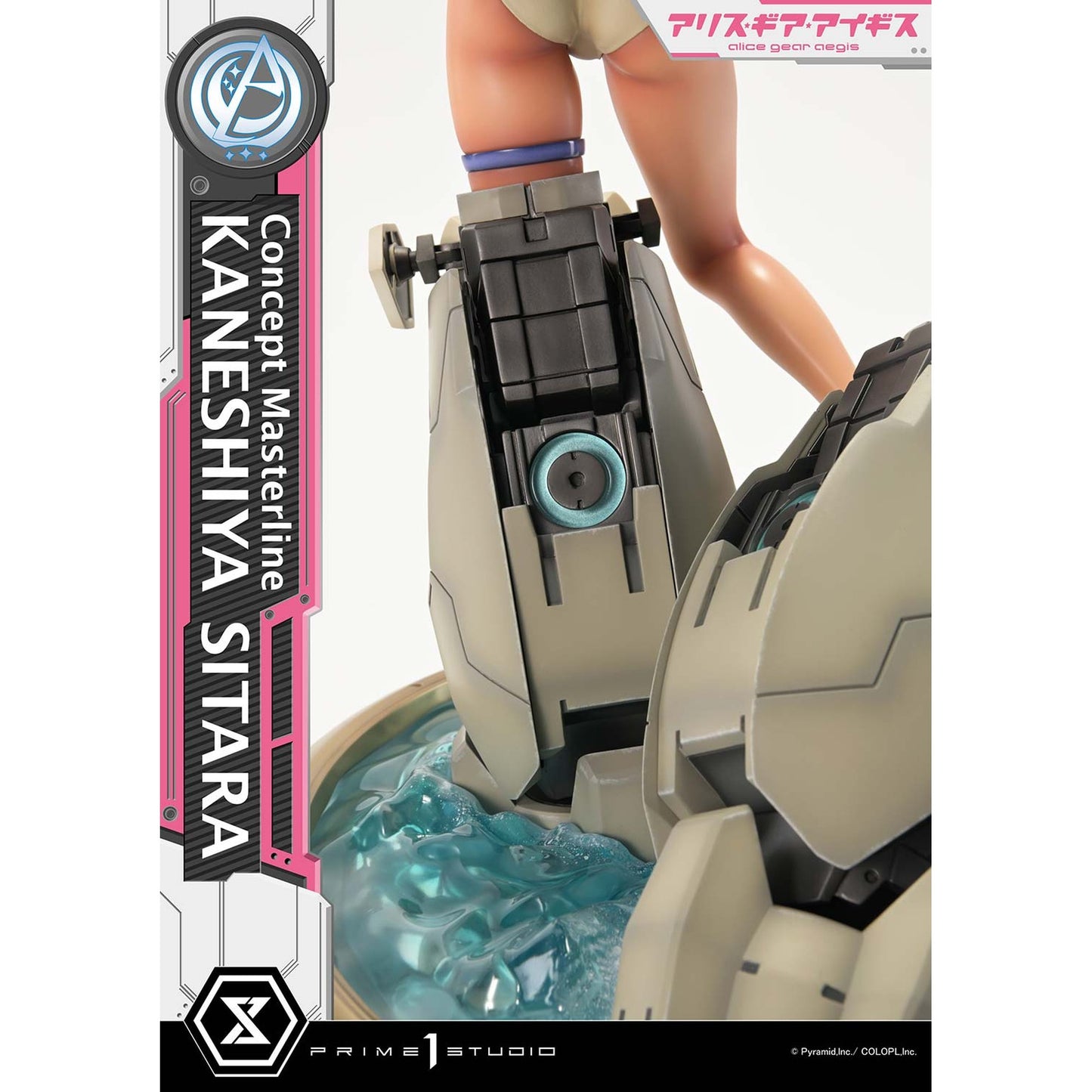 コンセプトマスターライン 1/5 『アリス・ギア・アイギス』 兼志谷 シタラ