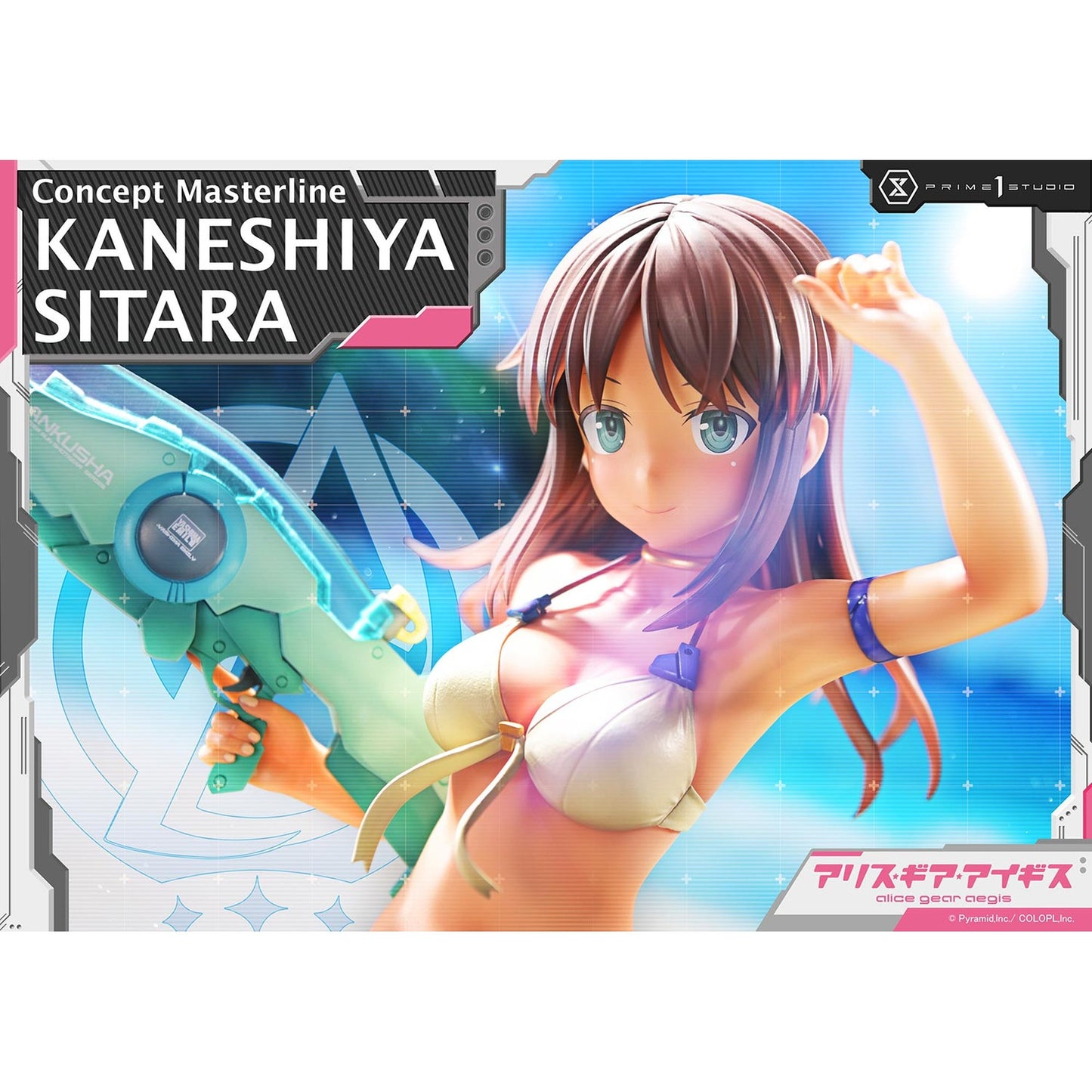 コンセプトマスターライン 1/5 『アリス・ギア・アイギス』 兼志谷 シタラ