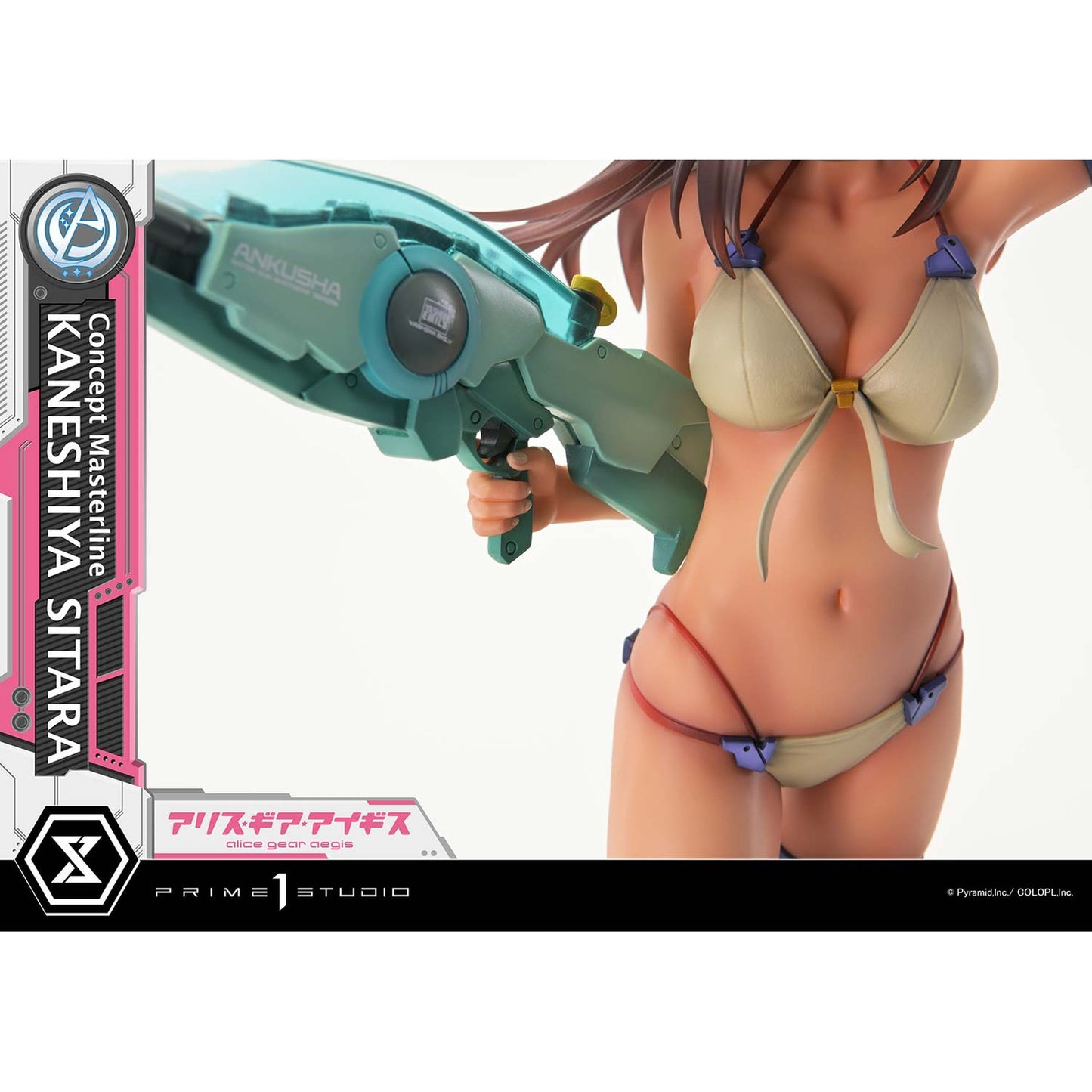 コンセプトマスターライン 1/5 『アリス・ギア・アイギス』 兼志谷 シタラ