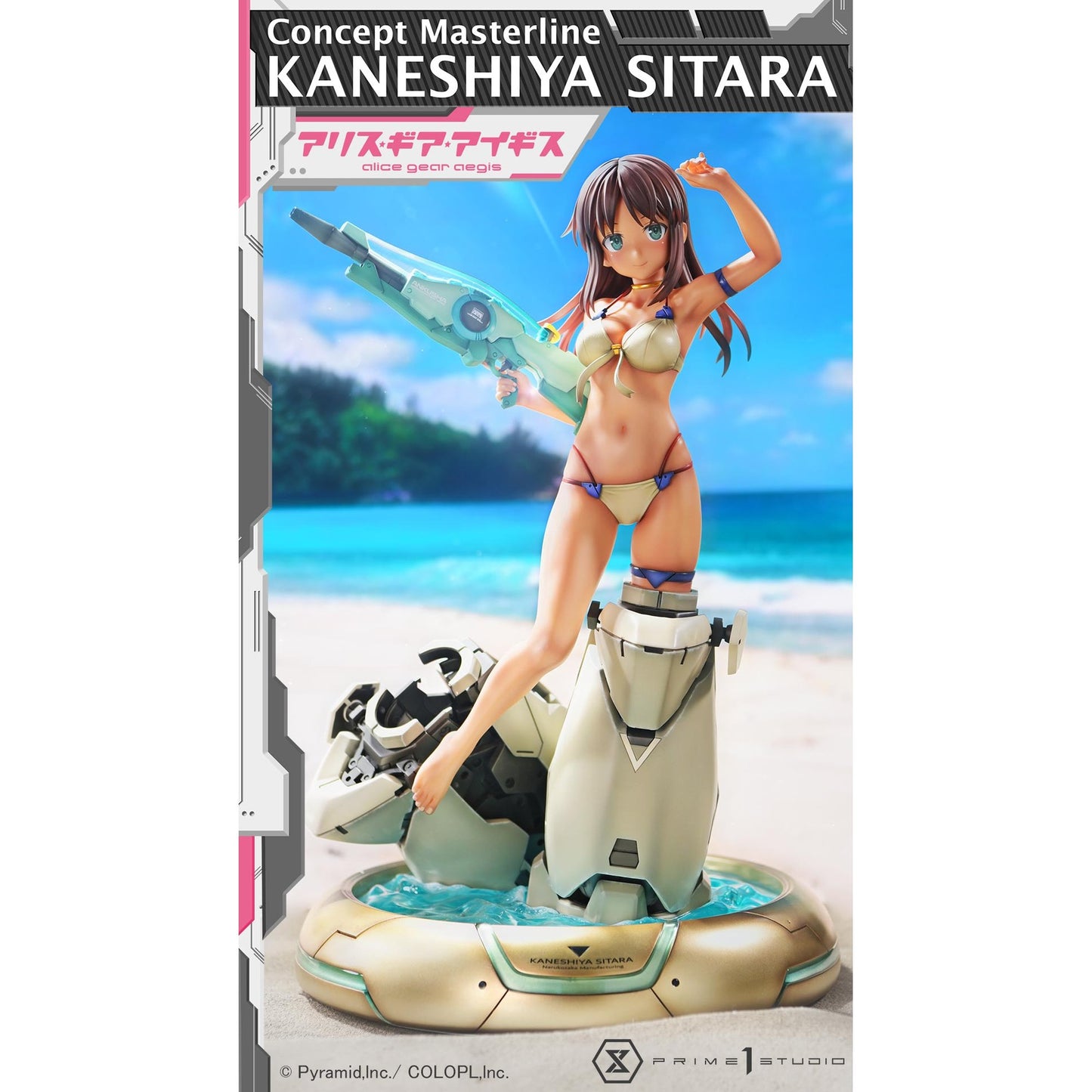コンセプトマスターライン 1/5 『アリス・ギア・アイギス』 兼志谷 シタラ