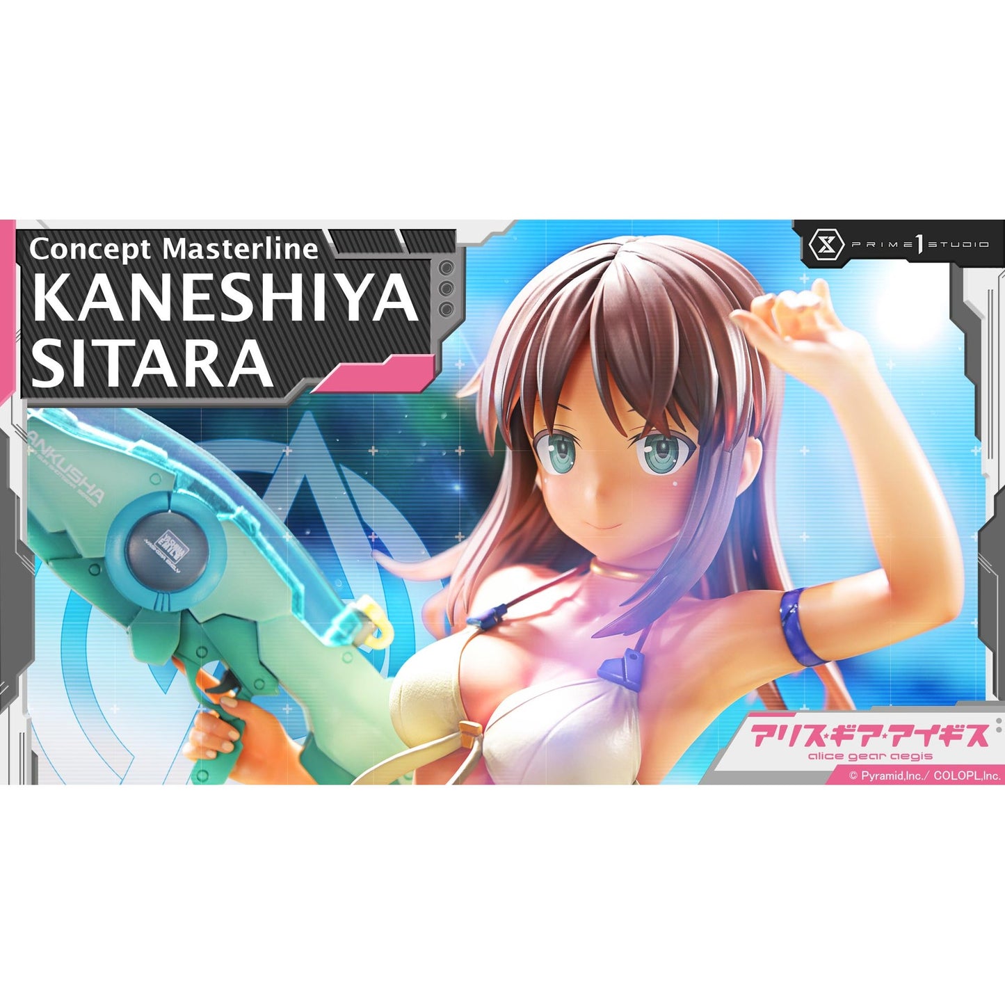 コンセプトマスターライン 1/5 『アリス・ギア・アイギス』 兼志谷 シタラ
