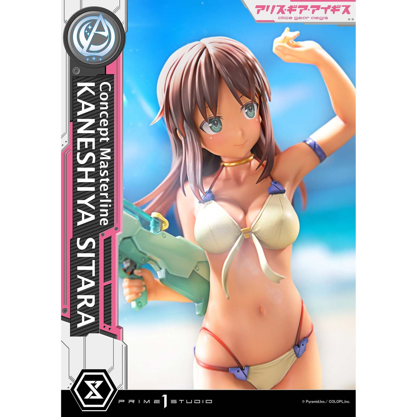 コンセプトマスターライン 1/5 『アリス・ギア・アイギス』 兼志谷 シタラ
