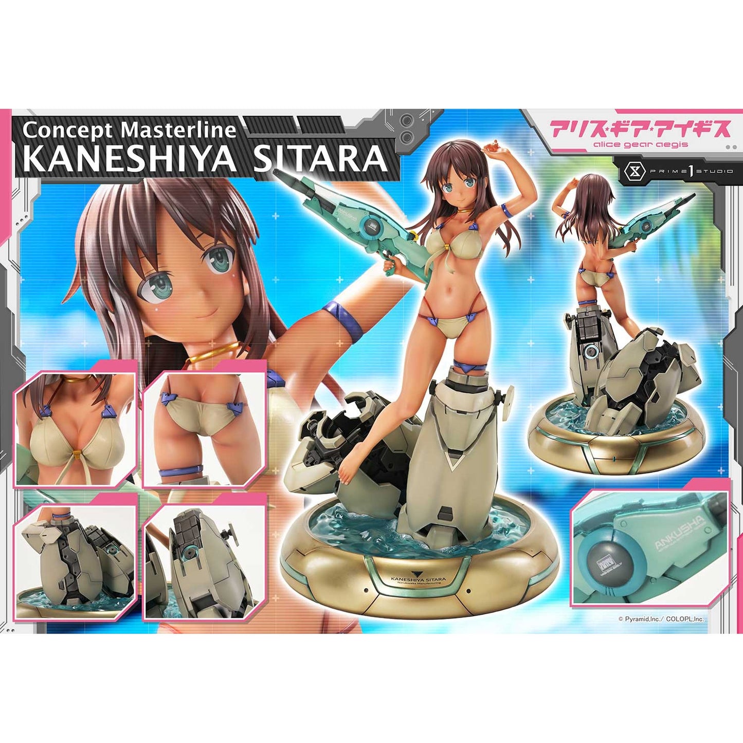 コンセプトマスターライン 1/5 『アリス・ギア・アイギス』 兼志谷 シタラ