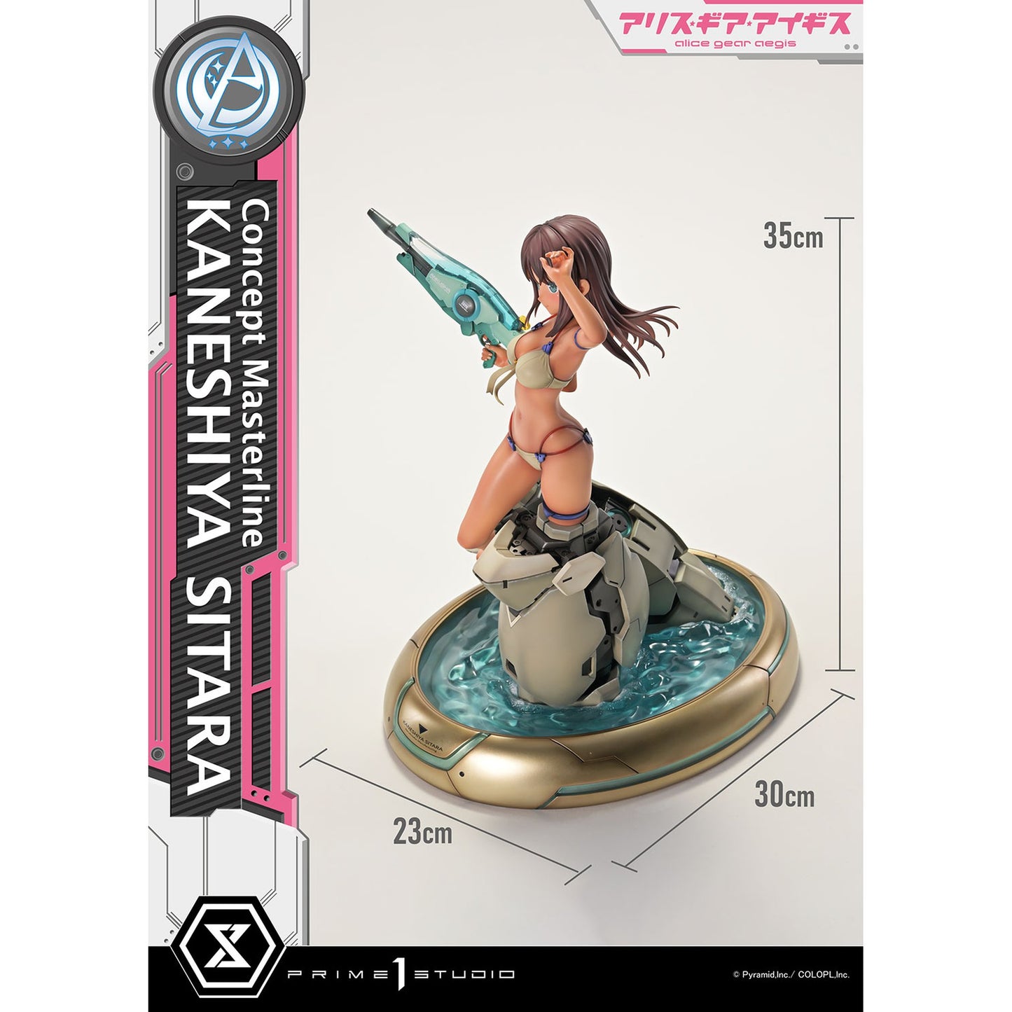 コンセプトマスターライン 1/5 『アリス・ギア・アイギス』 兼志谷 シタラ