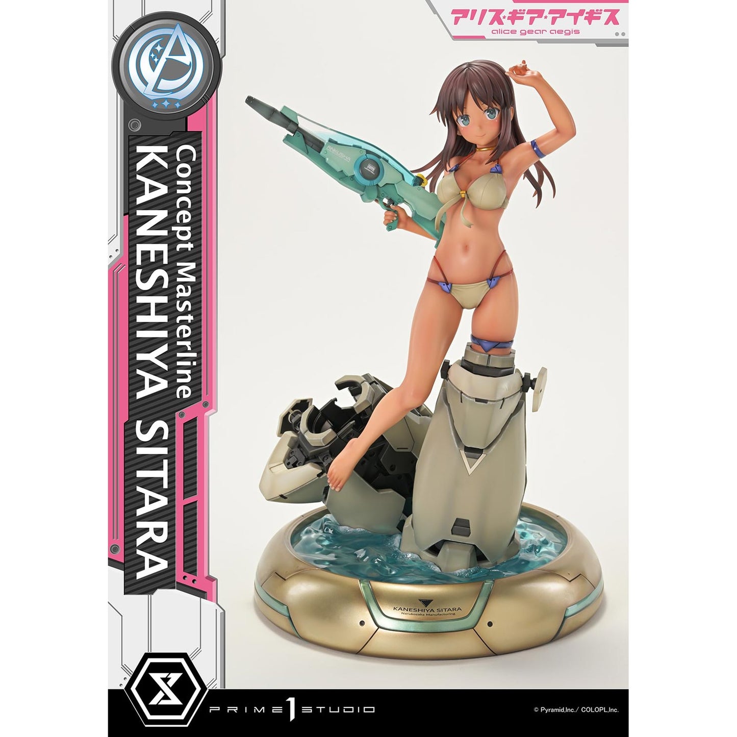 コンセプトマスターライン 1/5 『アリス・ギア・アイギス』 兼志谷 シタラ