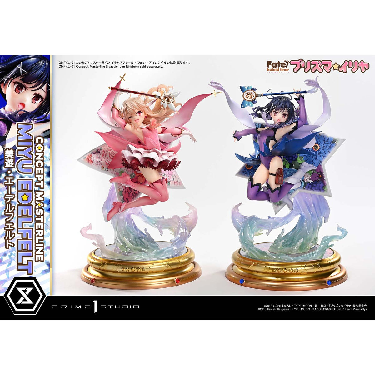 コンセプトマスターライン 1/5 『Fate/kaleid liner プリズマ☆イリヤ』 美遊・エーデルフェルト