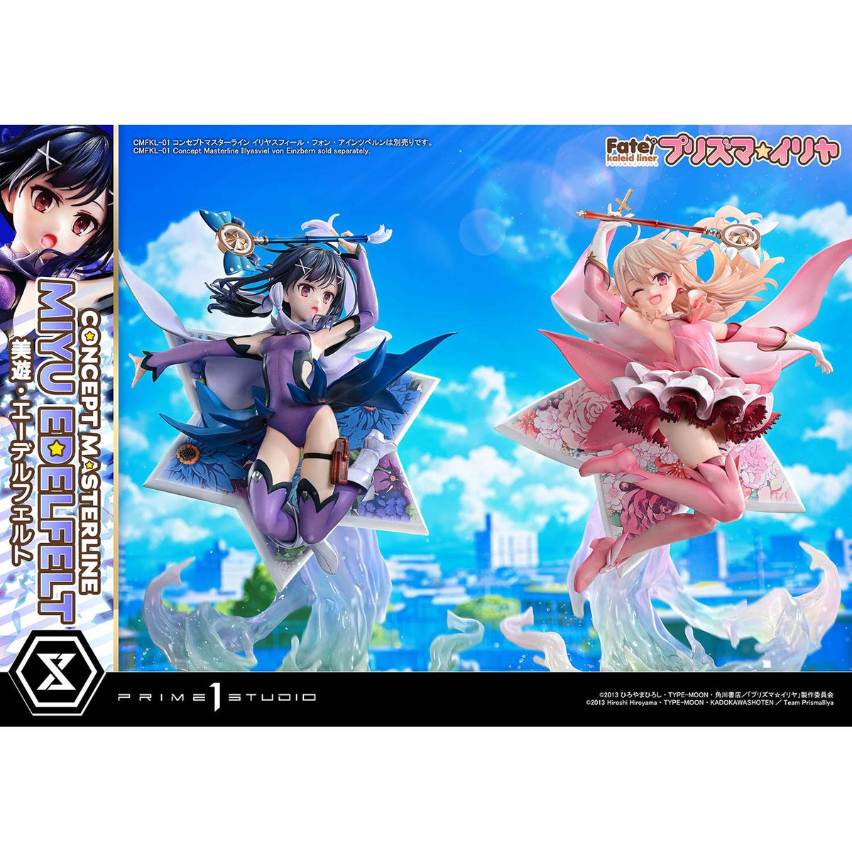 コンセプトマスターライン 1/5 『Fate/kaleid liner プリズマ☆イリヤ』 美遊・エーデルフェルト