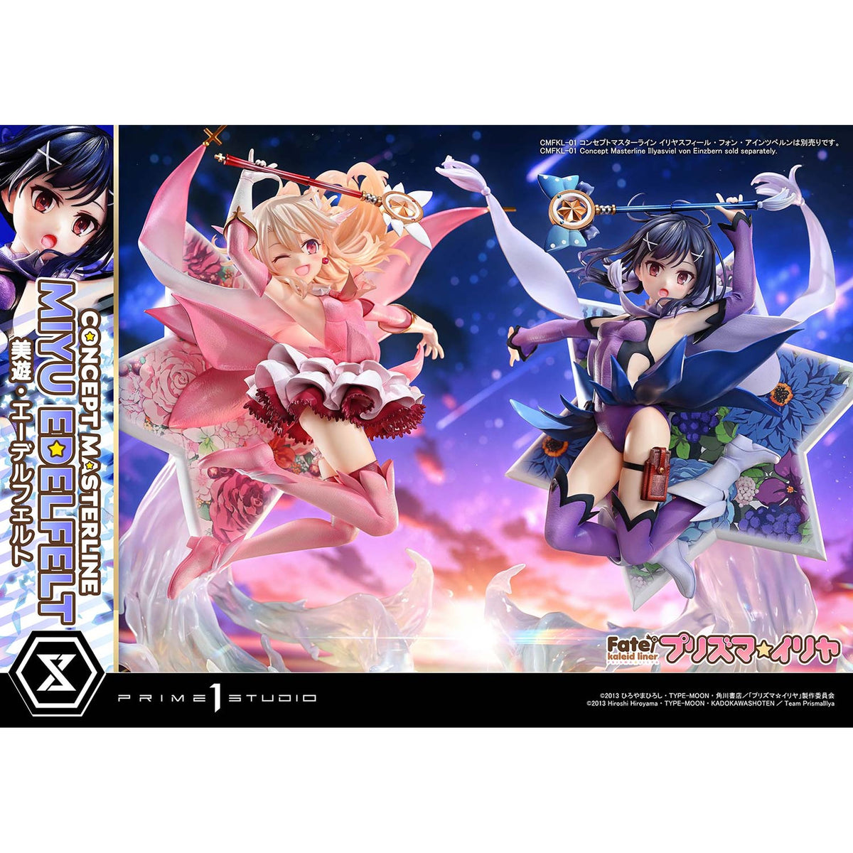 コンセプトマスターライン 1/5 『Fate/kaleid liner プリズマ☆イリヤ』 美遊・エーデルフェルト