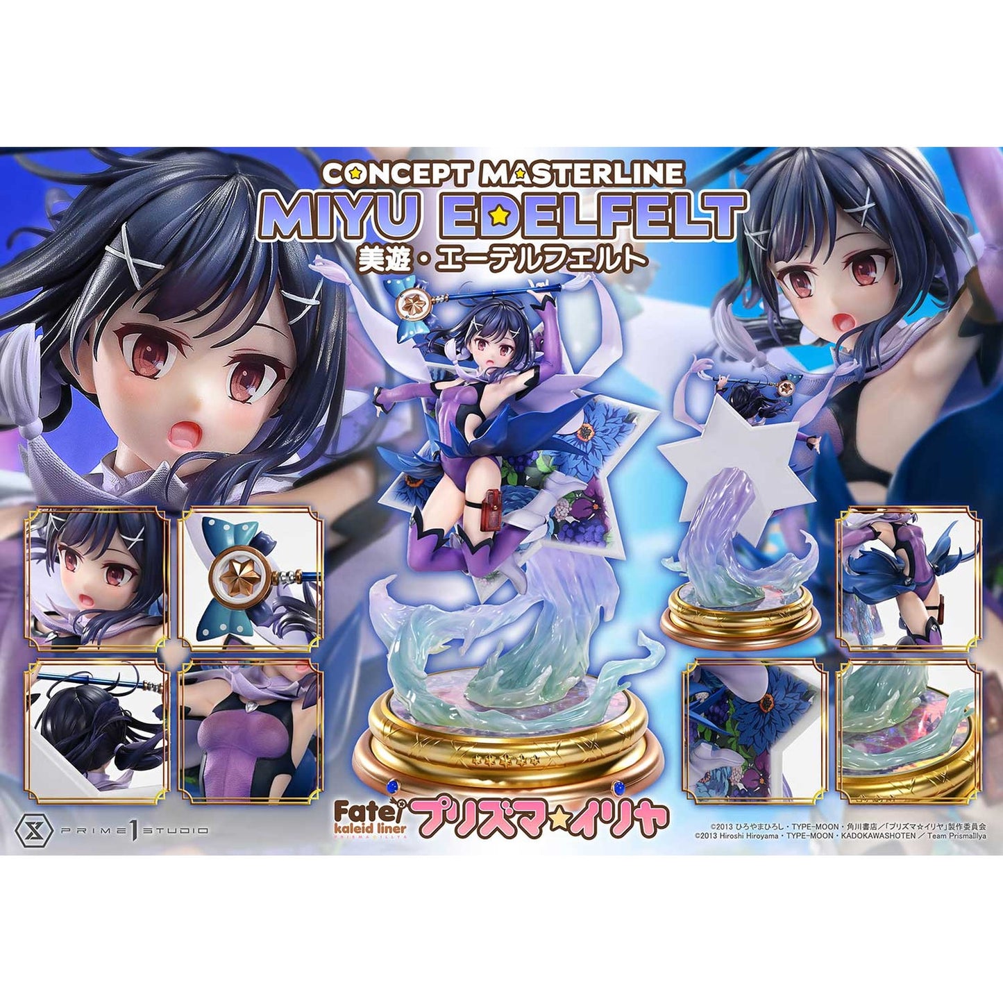 コンセプトマスターライン 1/5 『Fate/kaleid liner プリズマ☆イリヤ』 美遊・エーデルフェルト