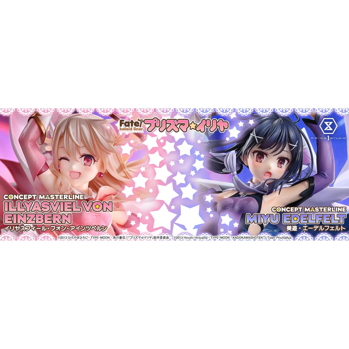 コンセプトマスターライン 1/5 『Fate/kaleid liner プリズマ☆イリヤ』 美遊・エーデルフェルト