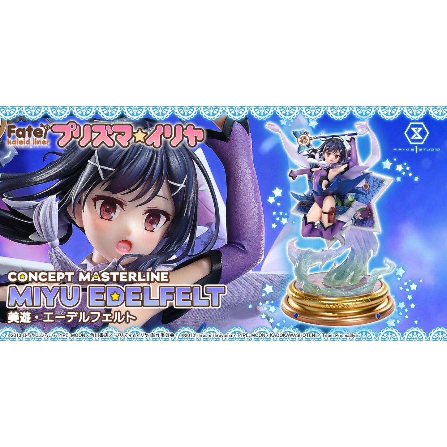 コンセプトマスターライン 1/5 『Fate/kaleid liner プリズマ☆イリヤ』 美遊・エーデルフェルト