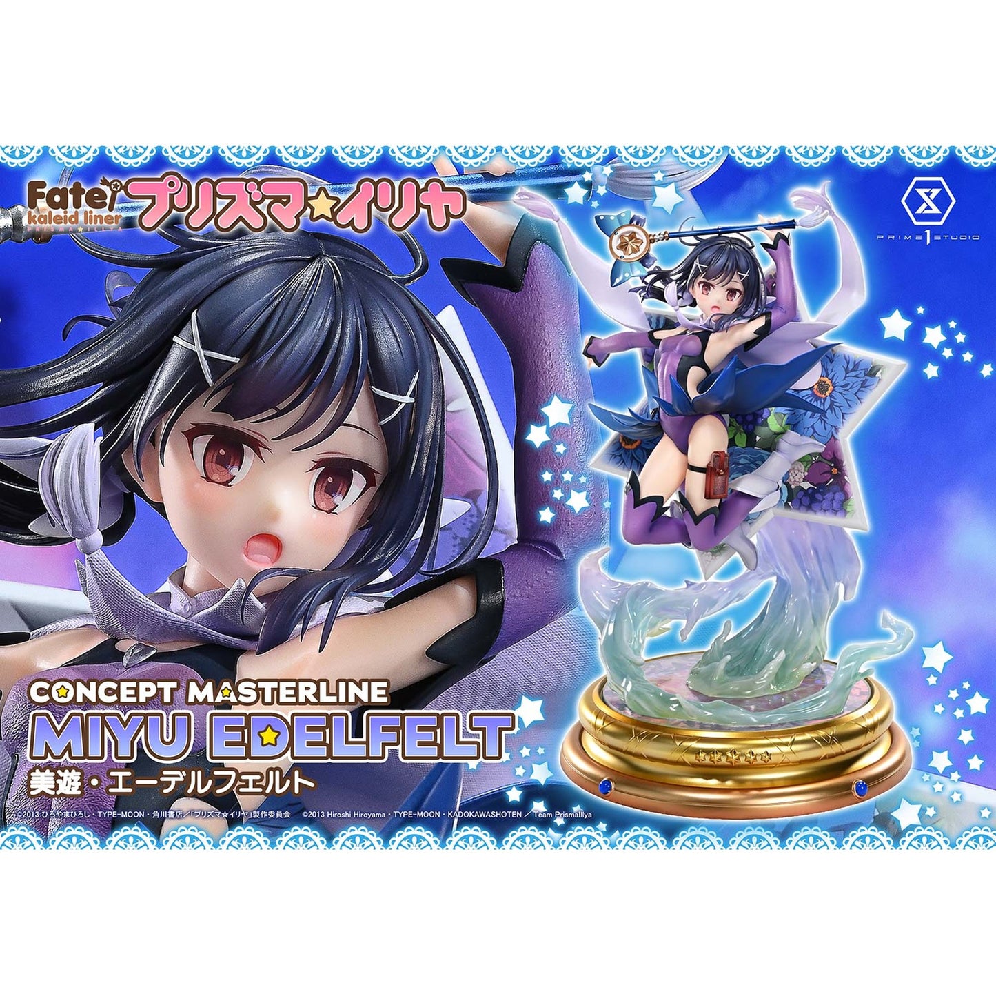 コンセプトマスターライン 1/5 『Fate/kaleid liner プリズマ☆イリヤ』 美遊・エーデルフェルト