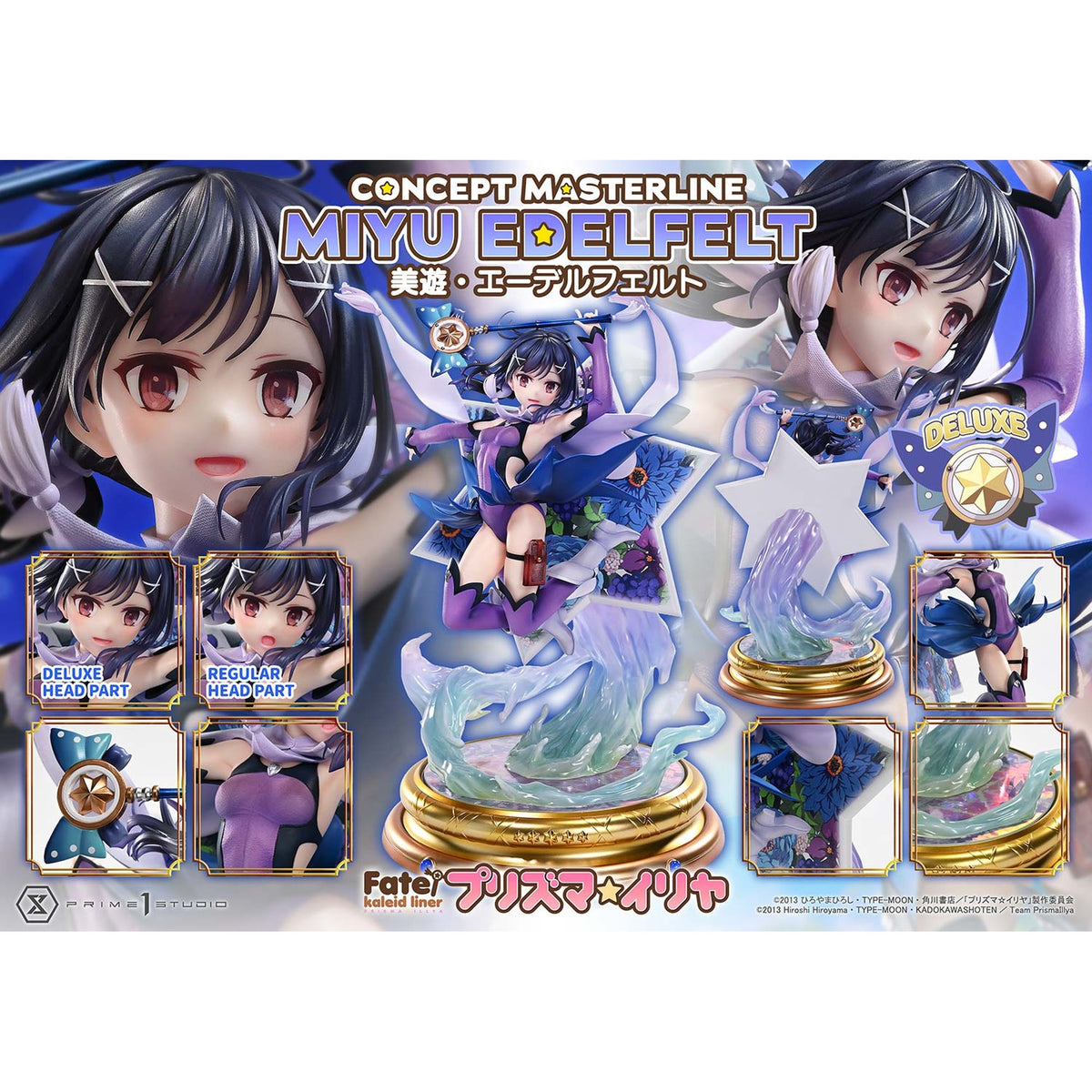 コンセプトマスターライン 1/5 『Fate/kaleid liner プリズマ☆イリヤ』 美遊・エーデルフェルト DX版