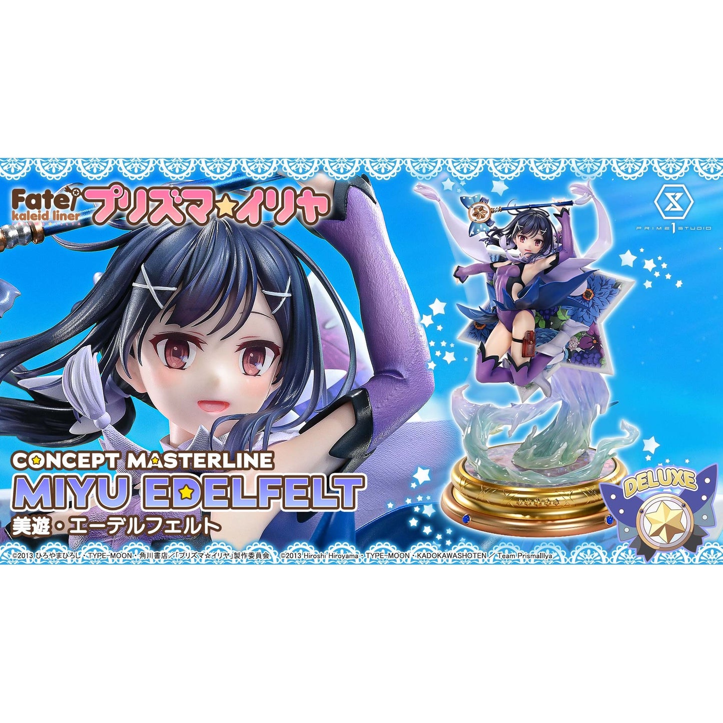 コンセプトマスターライン 1/5 『Fate/kaleid liner プリズマ☆イリヤ』 美遊・エーデルフェルト DX版