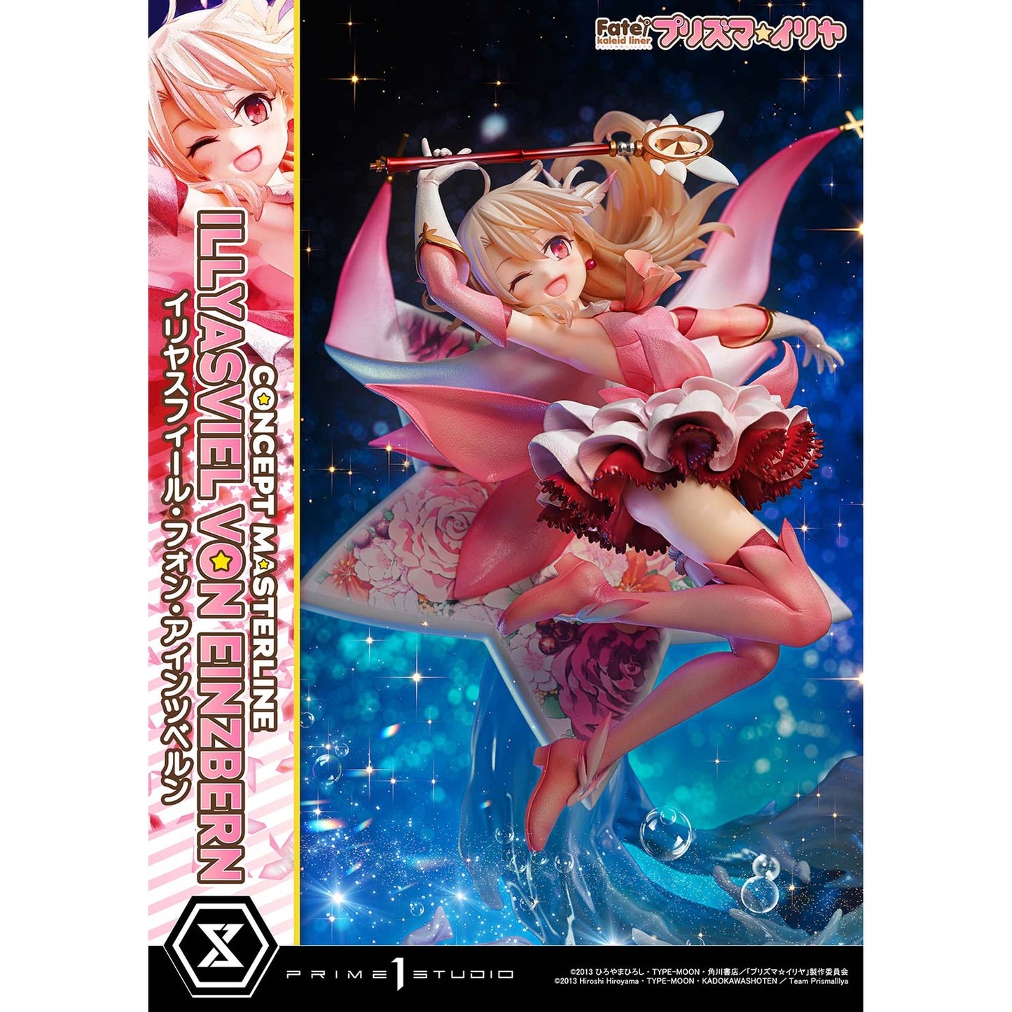 コンセプトマスターライン 1/5 『Fate/kaleid liner プリズマ☆イリヤ』 イリヤスフィール・フォン・アインツベルン