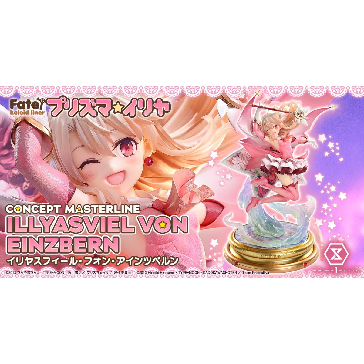 コンセプトマスターライン 1/5 『Fate/kaleid liner プリズマ☆イリヤ』 イリヤスフィール・フォン・アインツベルン