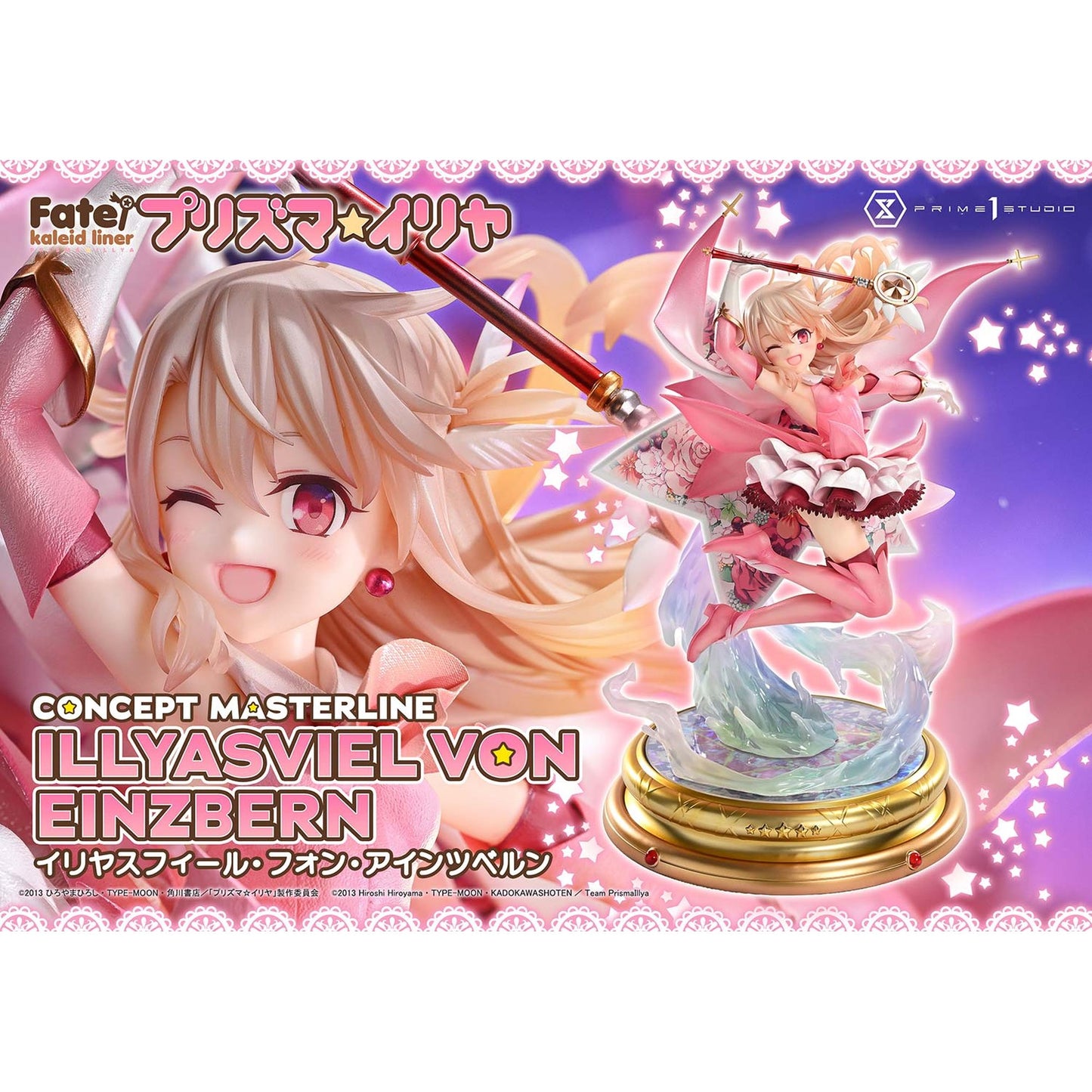 コンセプトマスターライン 1/5 『Fate/kaleid liner プリズマ☆イリヤ』 イリヤスフィール・フォン・アインツベルン