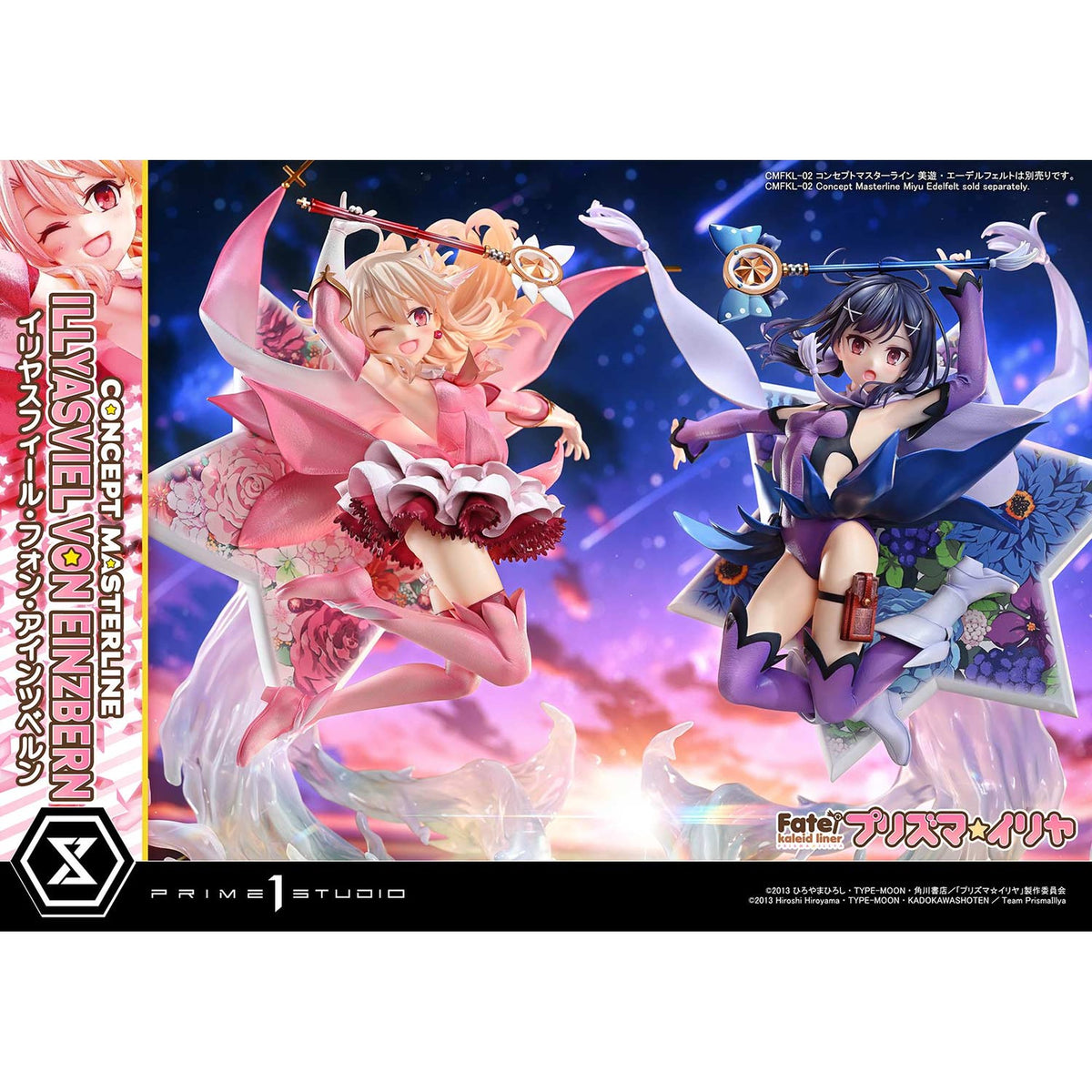コンセプトマスターライン 1/5 『Fate/kaleid liner プリズマ☆イリヤ』 イリヤスフィール・フォン・アインツベルン DX版