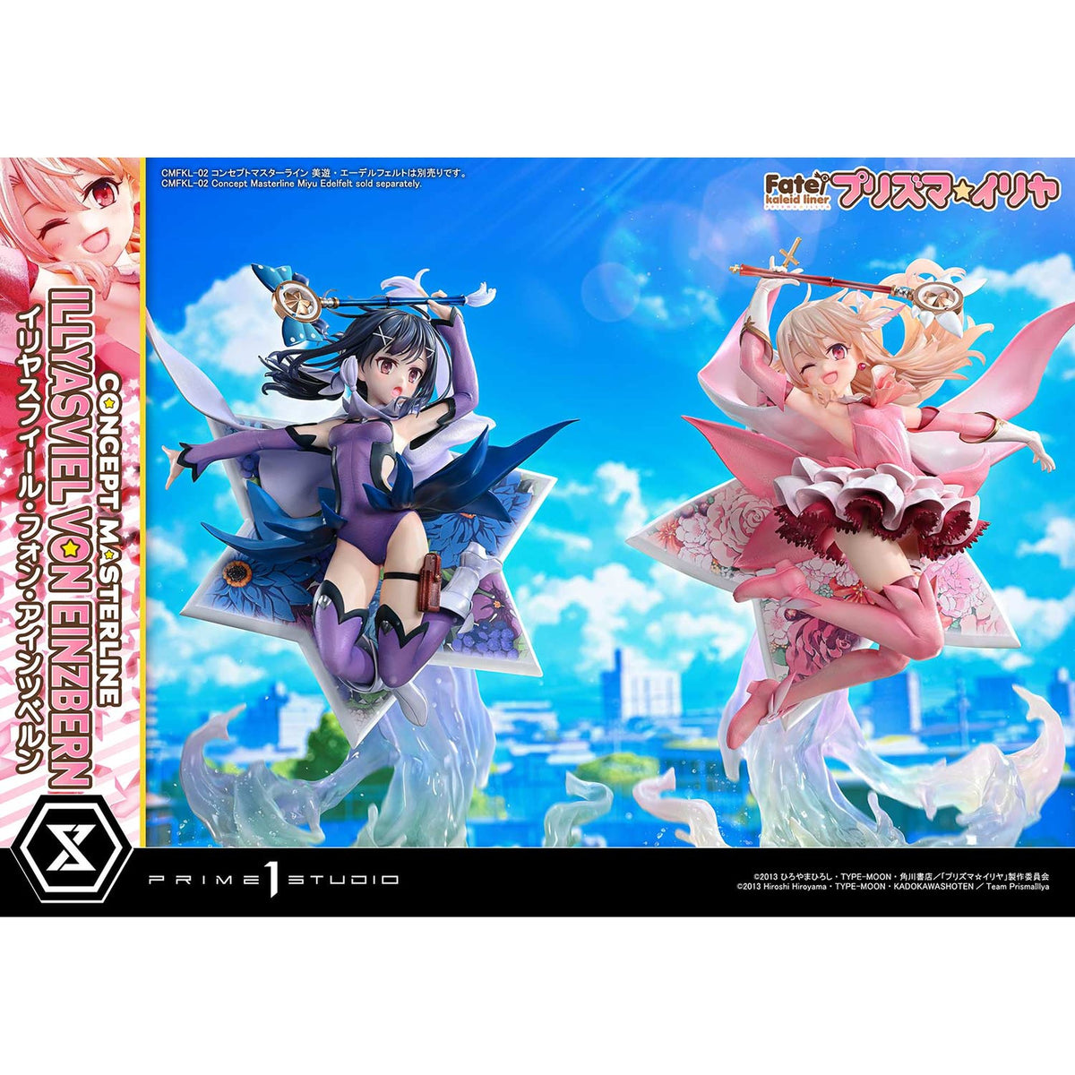 コンセプトマスターライン 1/5 『Fate/kaleid liner プリズマ☆イリヤ』 イリヤスフィール・フォン・アインツベルン DX版