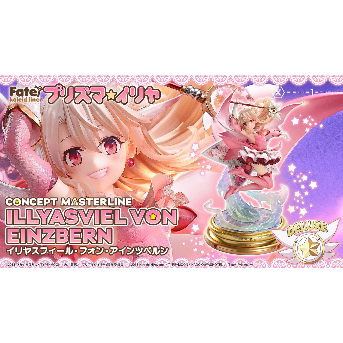 コンセプトマスターライン 1/5 『Fate/kaleid liner プリズマ☆イリヤ』 イリヤスフィール・フォン・アインツベルン DX版