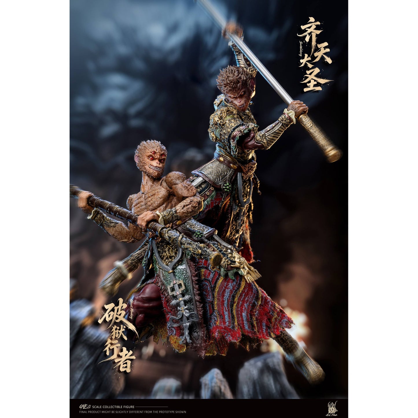 AceFigz 孫悟空 斉天大聖&破獄の行者 1/12スケール可動フィギュア 2体セット