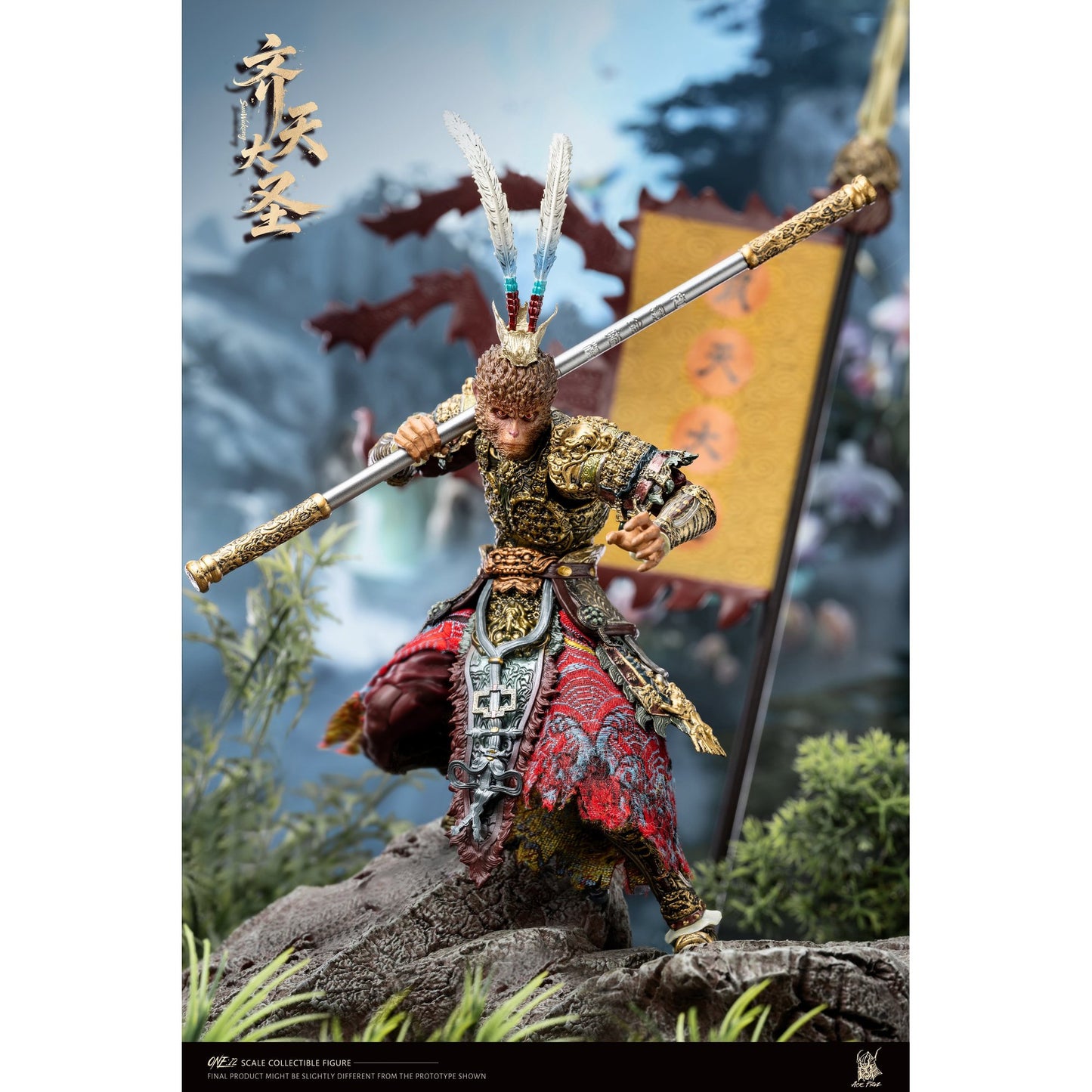 AceFigz 孫悟空 斉天大聖&破獄の行者 1/12スケール可動フィギュア 2体セット