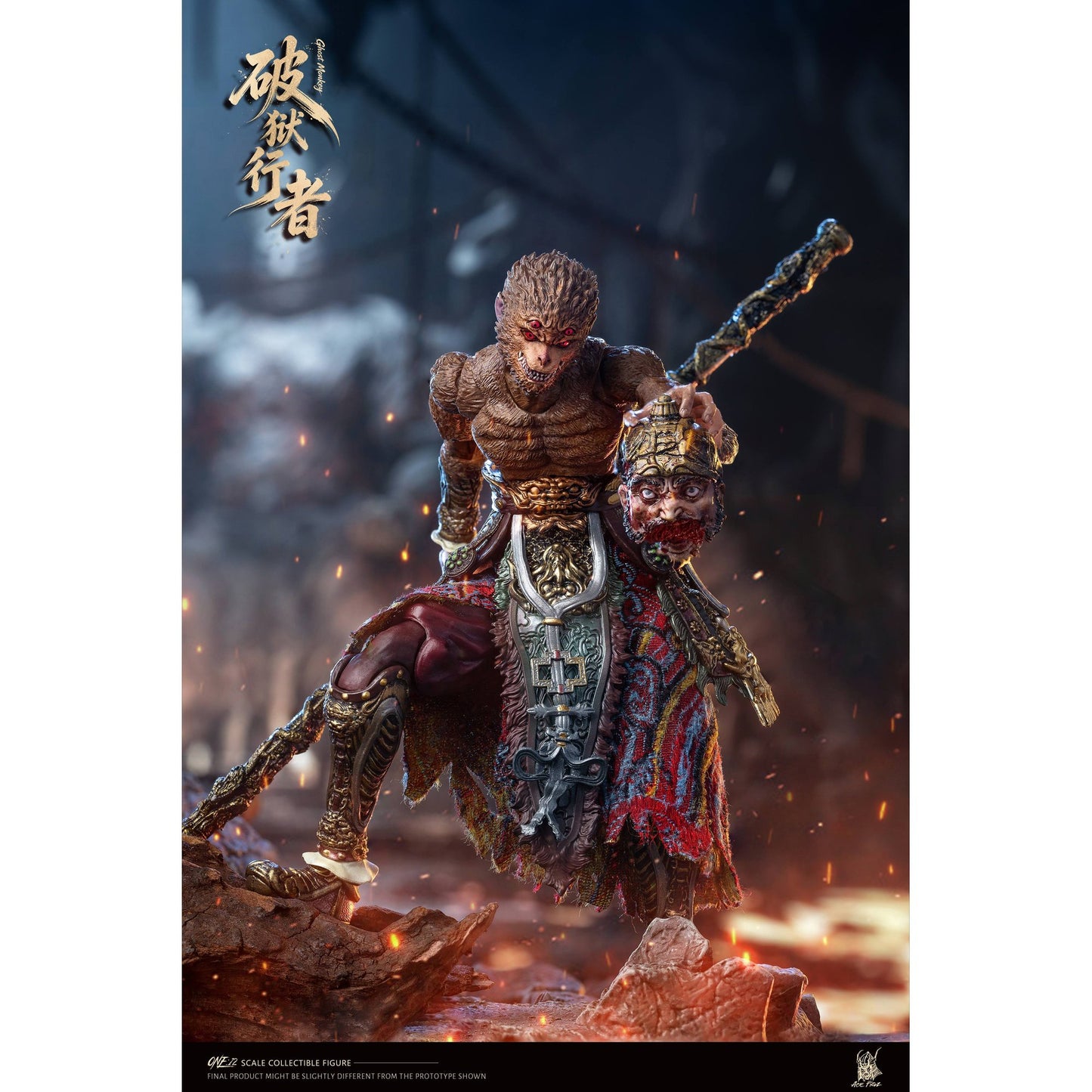 AceFigz 孫悟空 斉天大聖&破獄の行者 1/12スケール可動フィギュア 2体セット